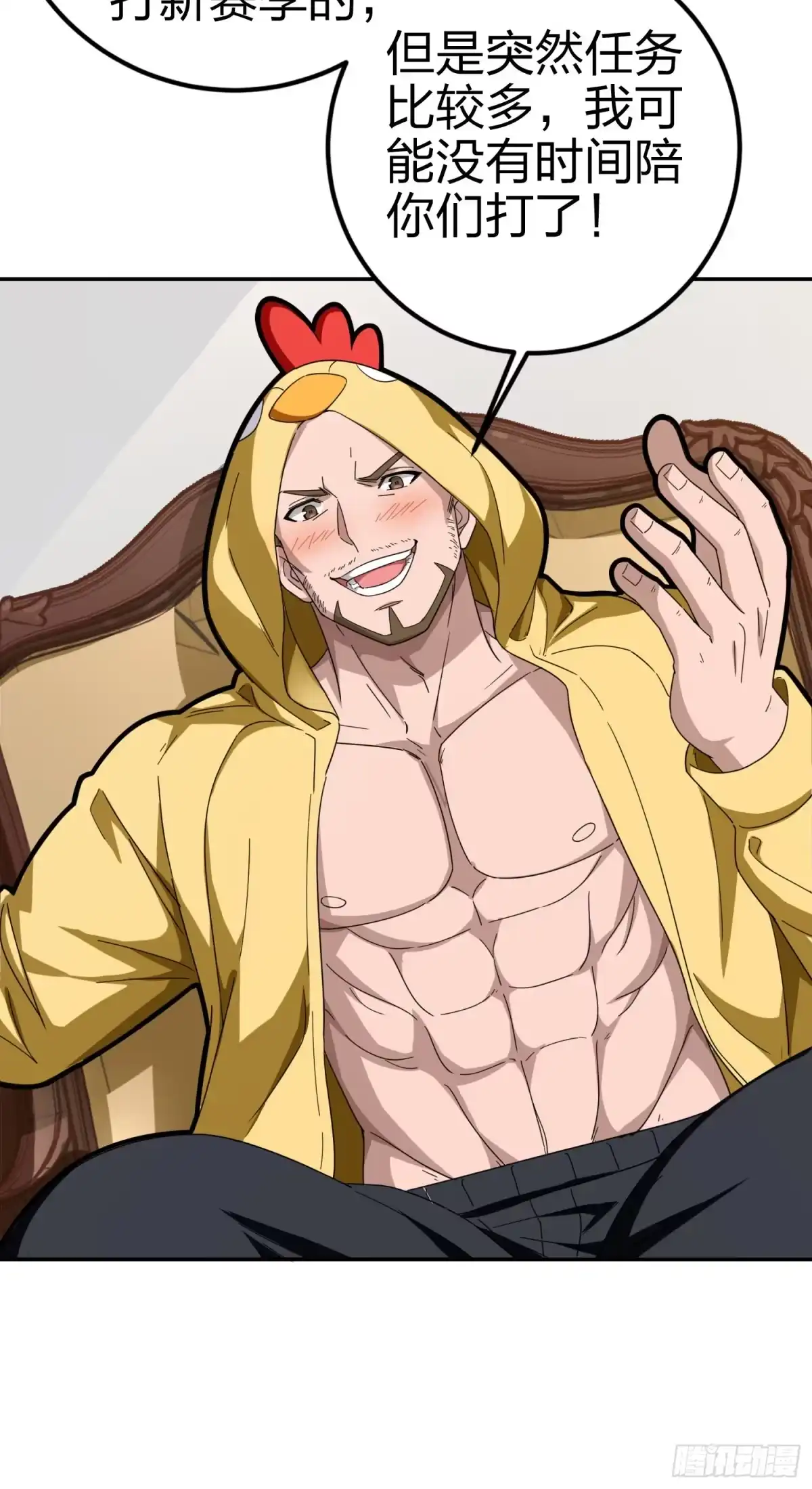 《和平精英：描边战神》21话.维式特训（一） 第59页