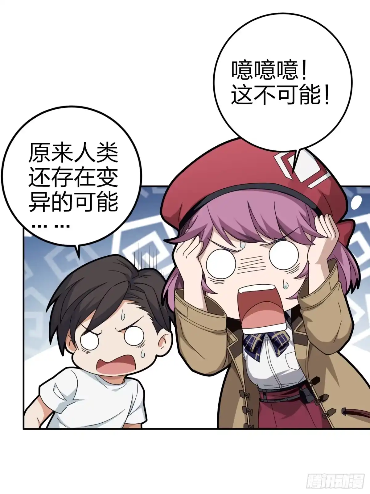 《和平精英：描边战神》21话.维式特训（一） 第42页