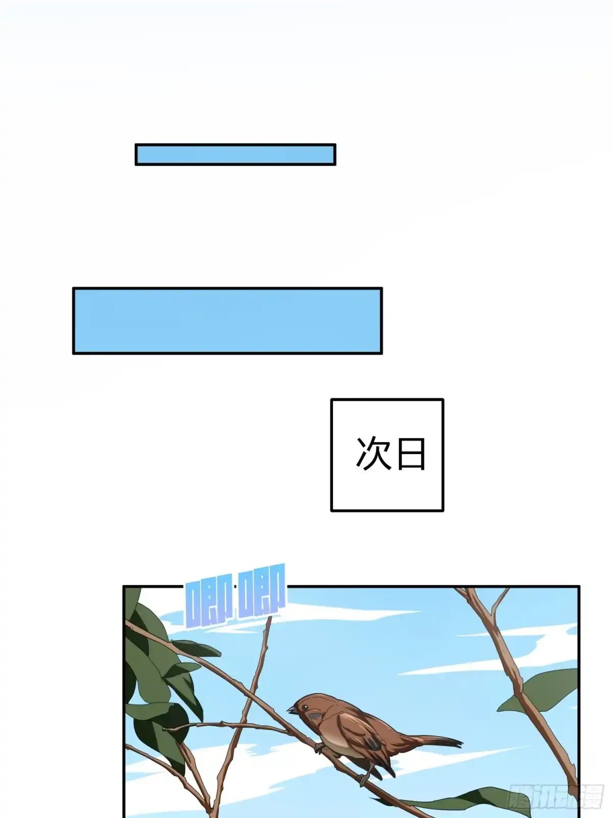 《和平精英：描边战神》21话.维式特训（一） 第112页