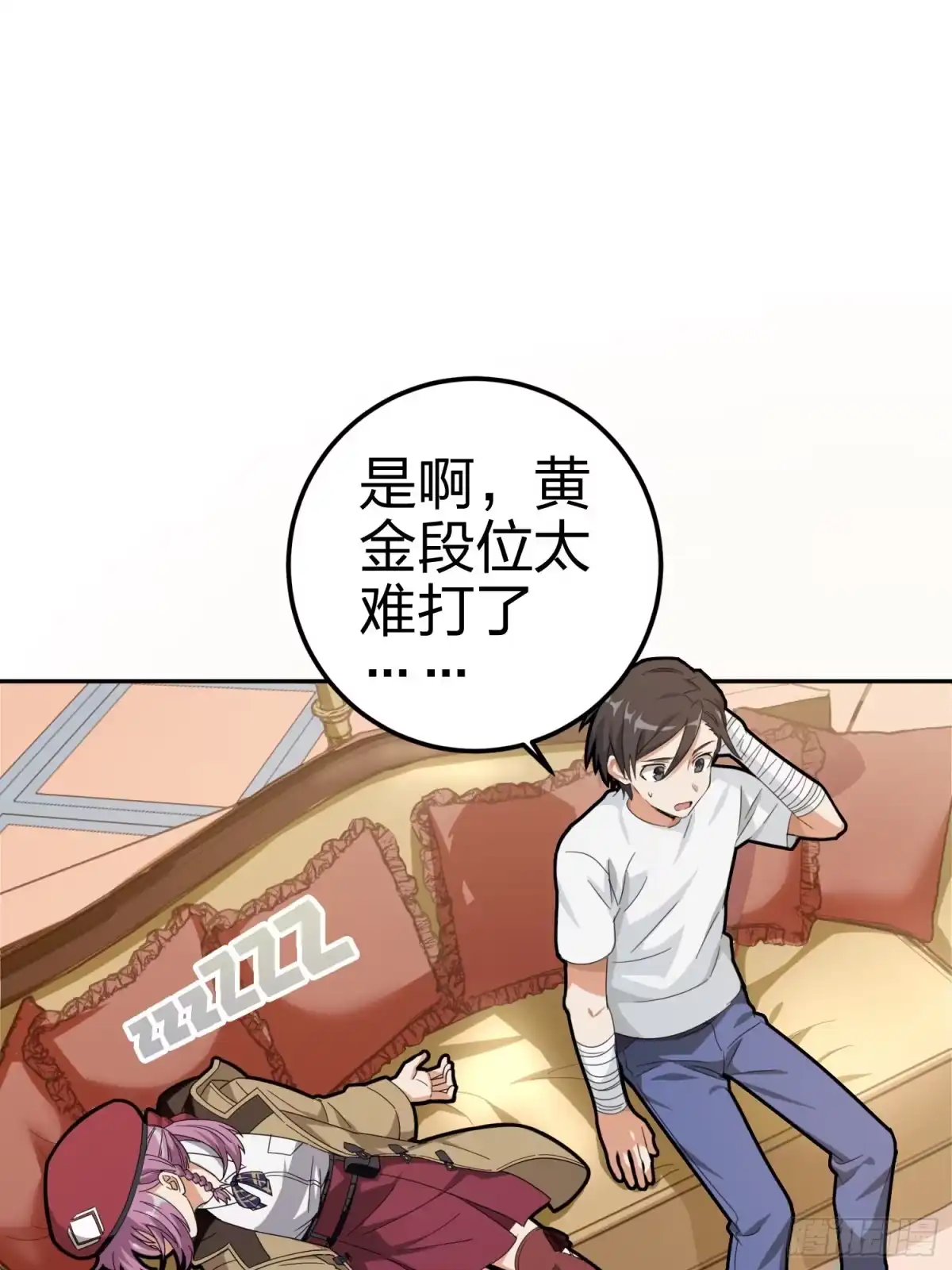《和平精英：描边战神》21话.维式特训（一） 第60页