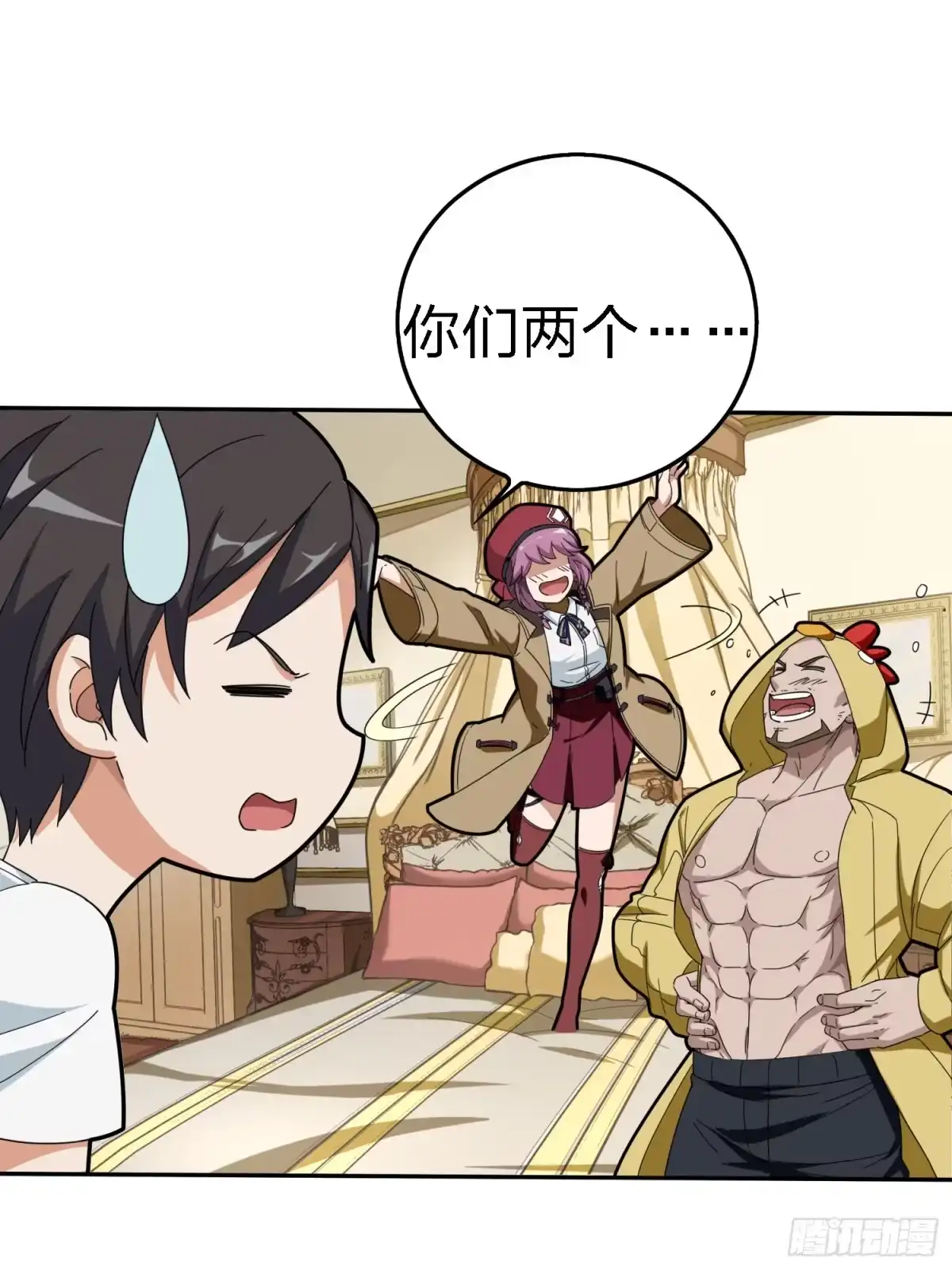 《和平精英：描边战神》21话.维式特训（一） 第79页