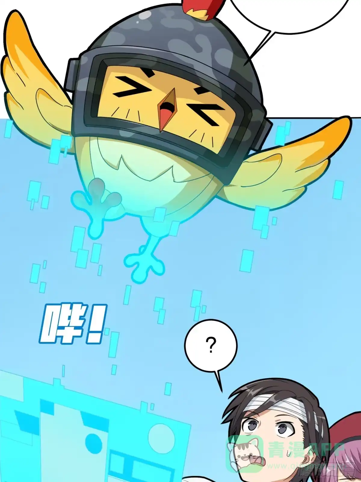 《和平精英：描边战神》21话.维式特训（一） 第11页