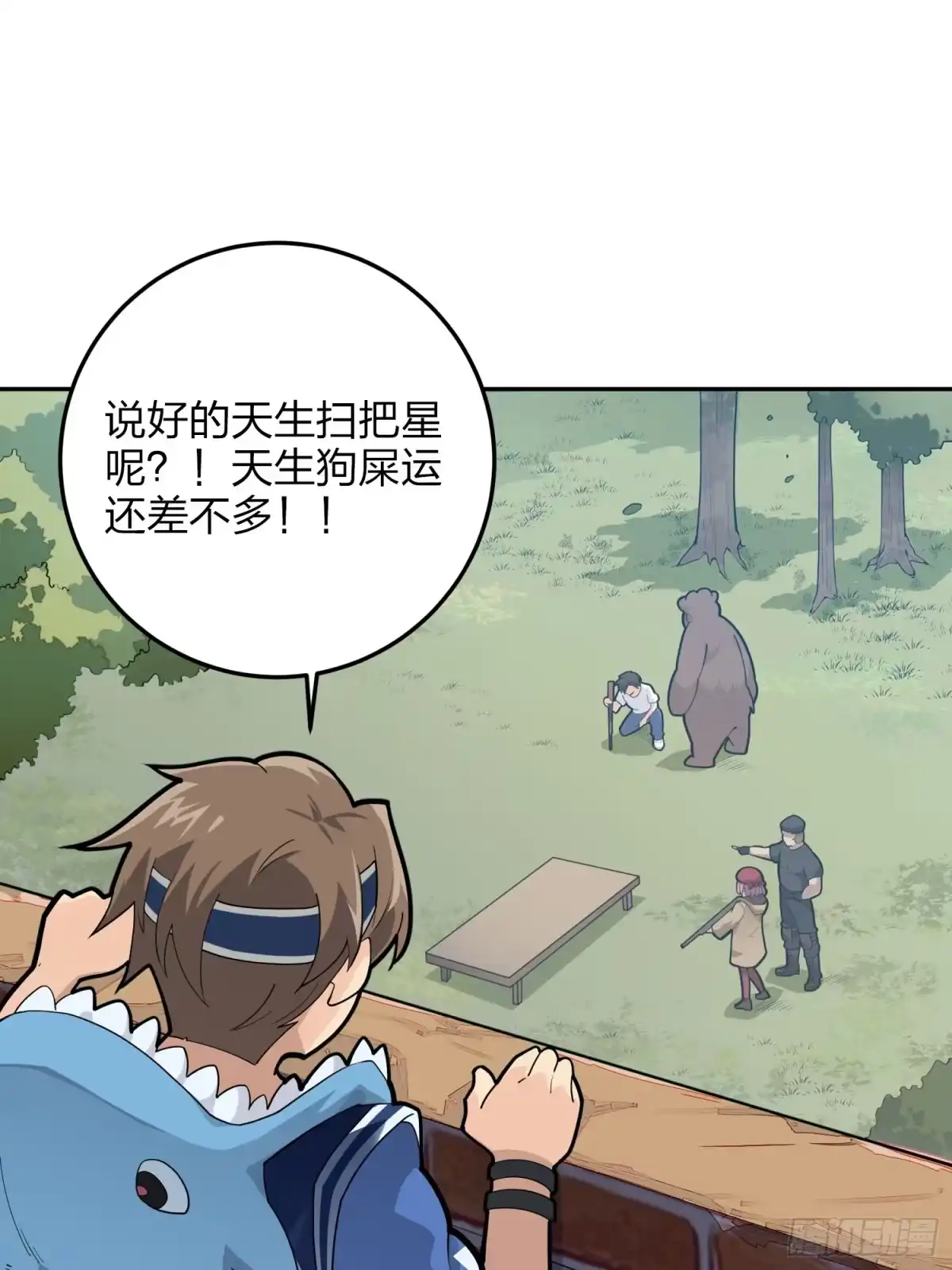 《和平精英：描边战神》22话.维式特训（二） 第68页