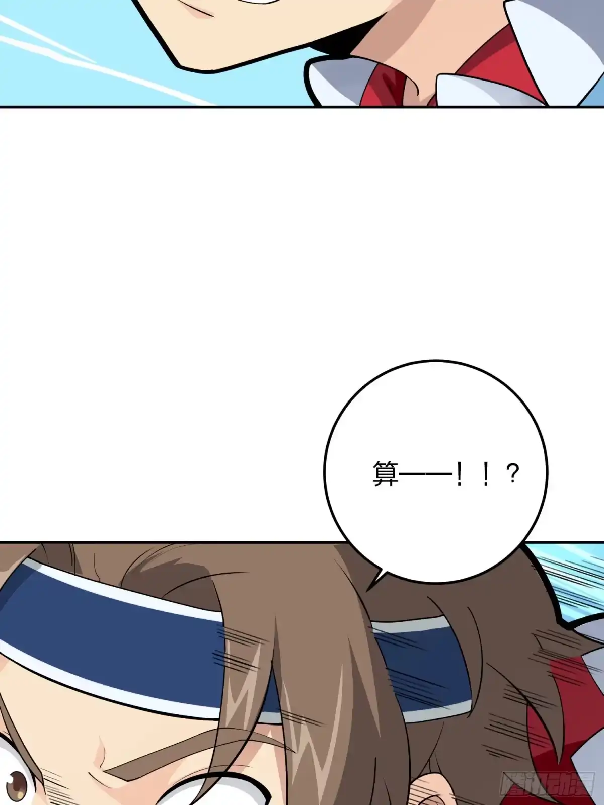 《和平精英：描边战神》22话.维式特训（二） 第75页