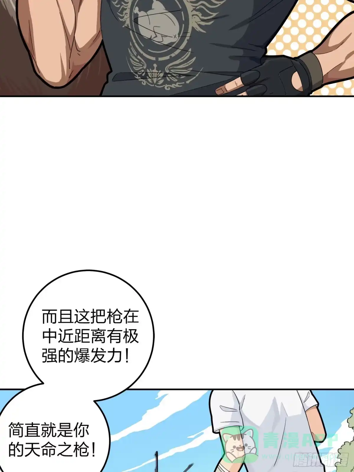 《和平精英：描边战神》22话.维式特训（二） 第36页