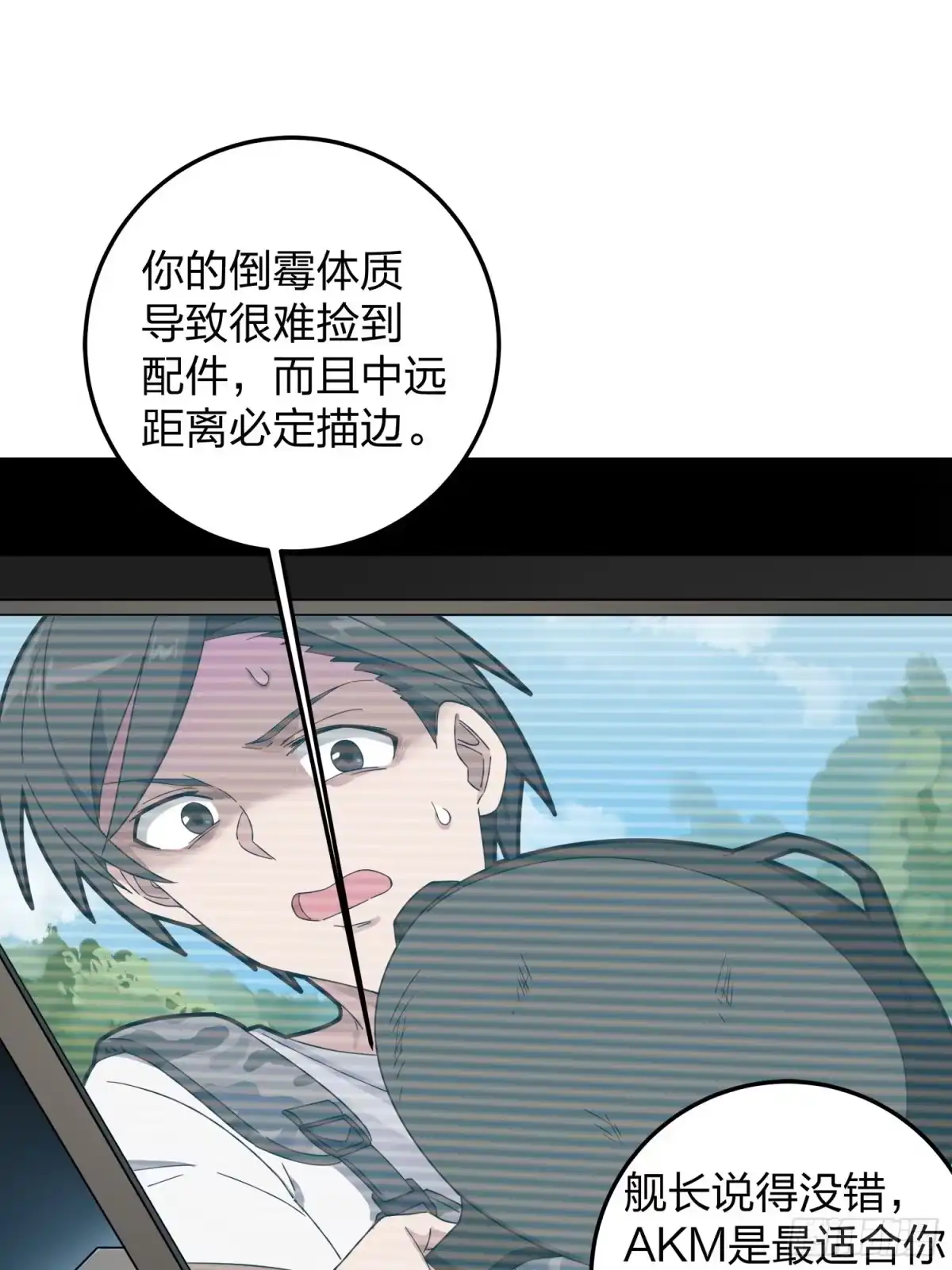 《和平精英：描边战神》22话.维式特训（二） 第34页