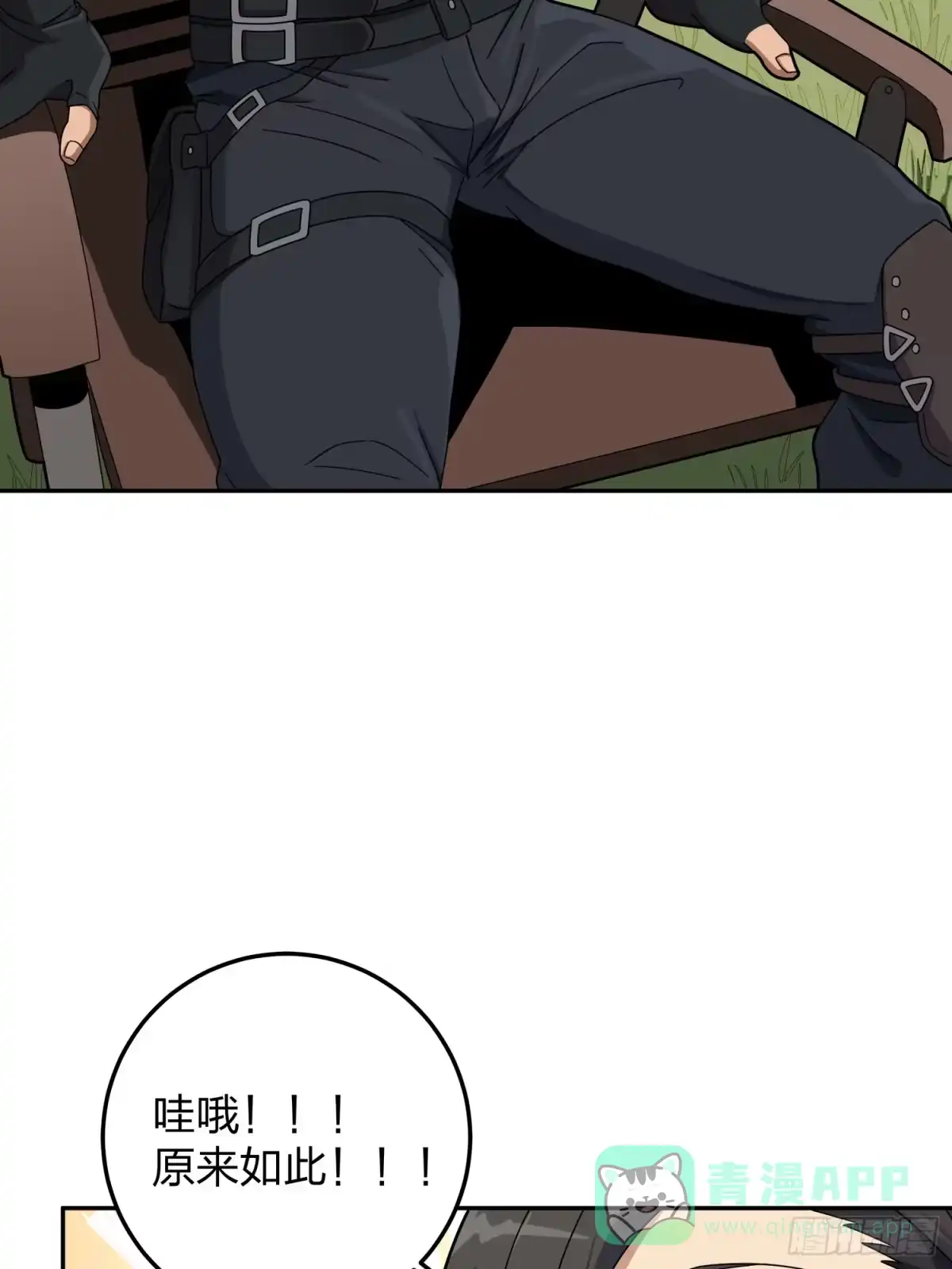 《和平精英：描边战神》22话.维式特训（二） 第26页