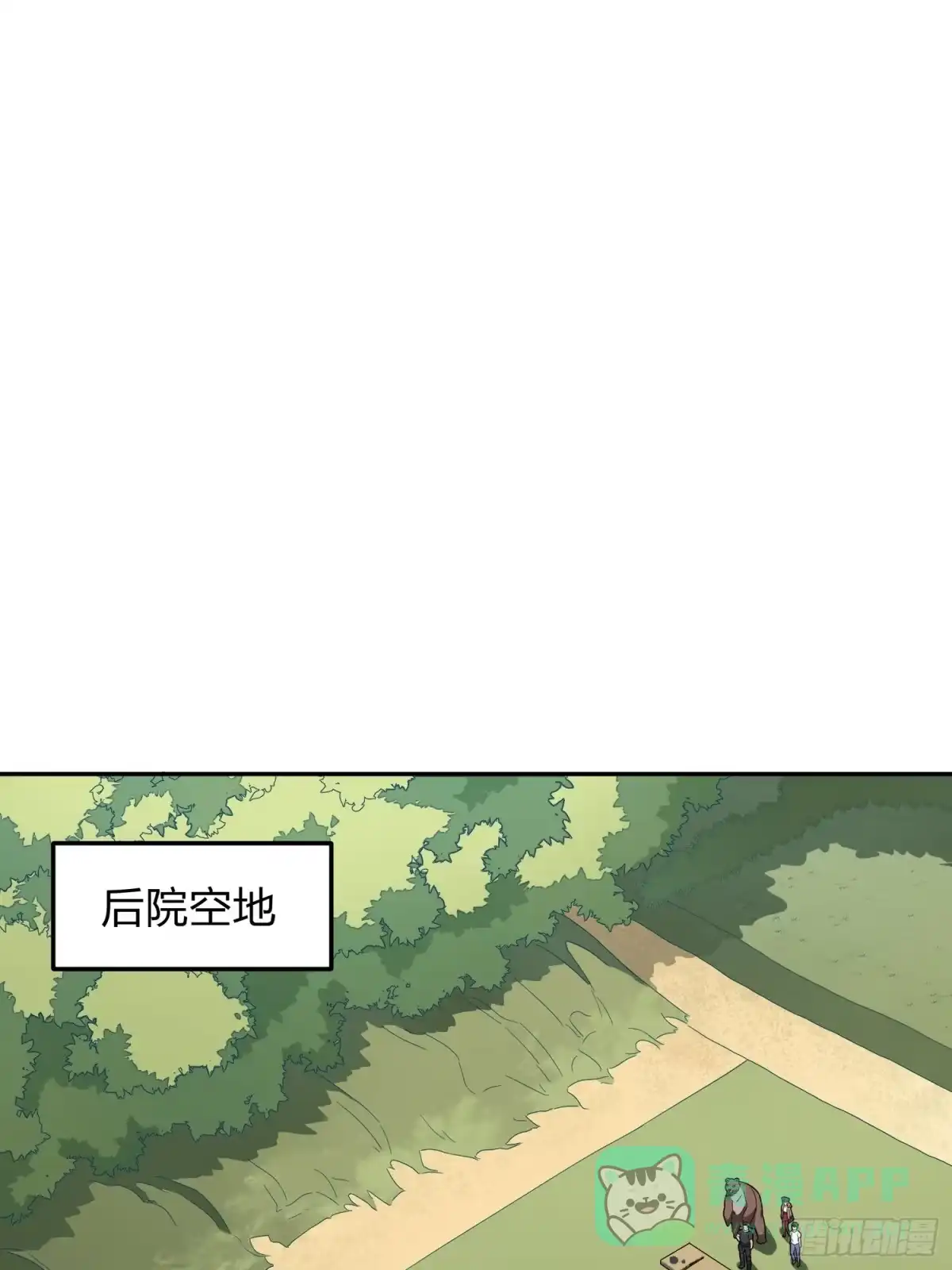 《和平精英：描边战神》22话.维式特训（二） 第11页