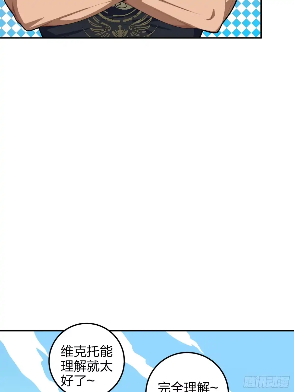 《和平精英：描边战神》22话.维式特训（二） 第49页