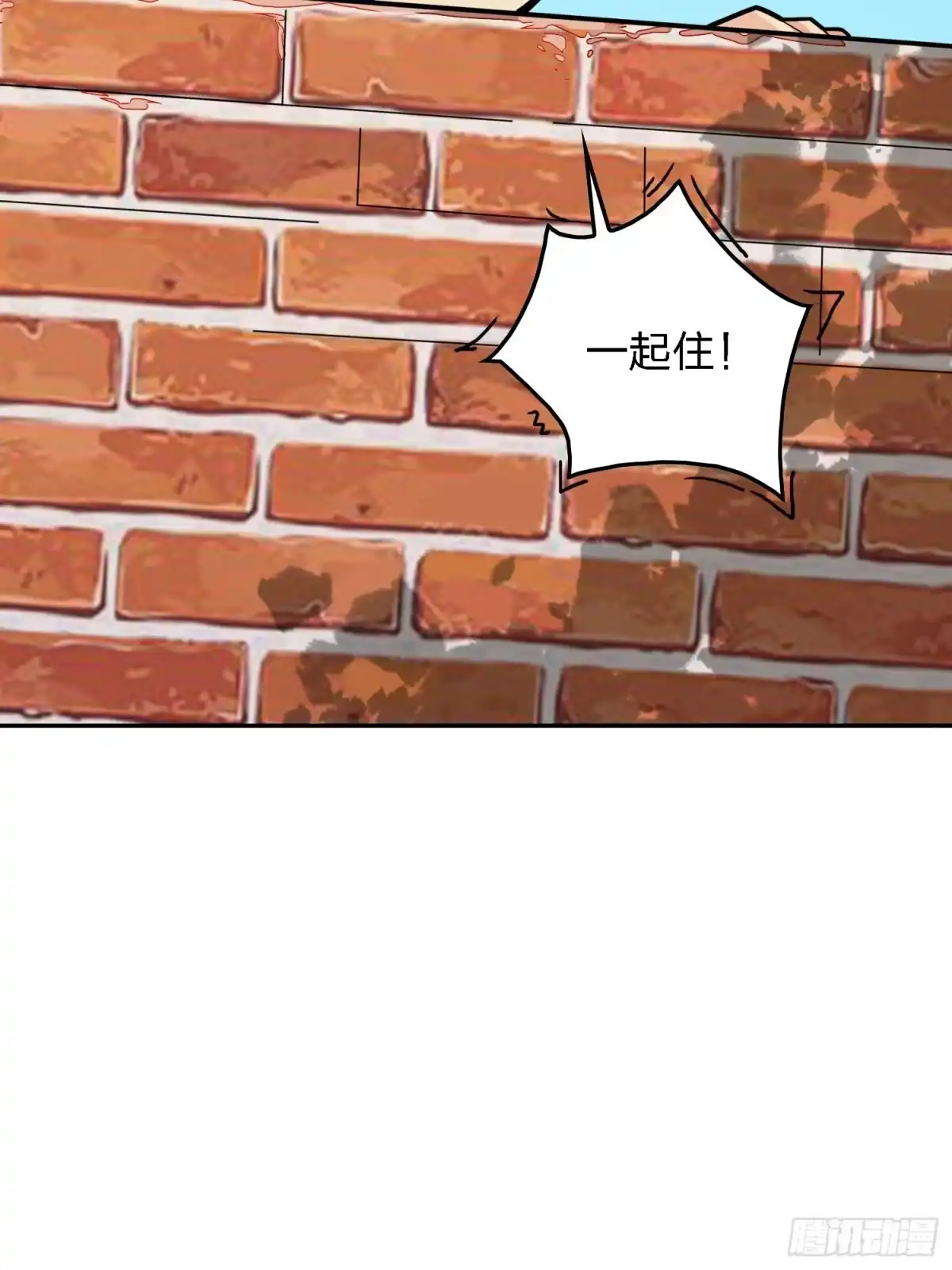 《和平精英：描边战神》22话.维式特训（二） 第67页