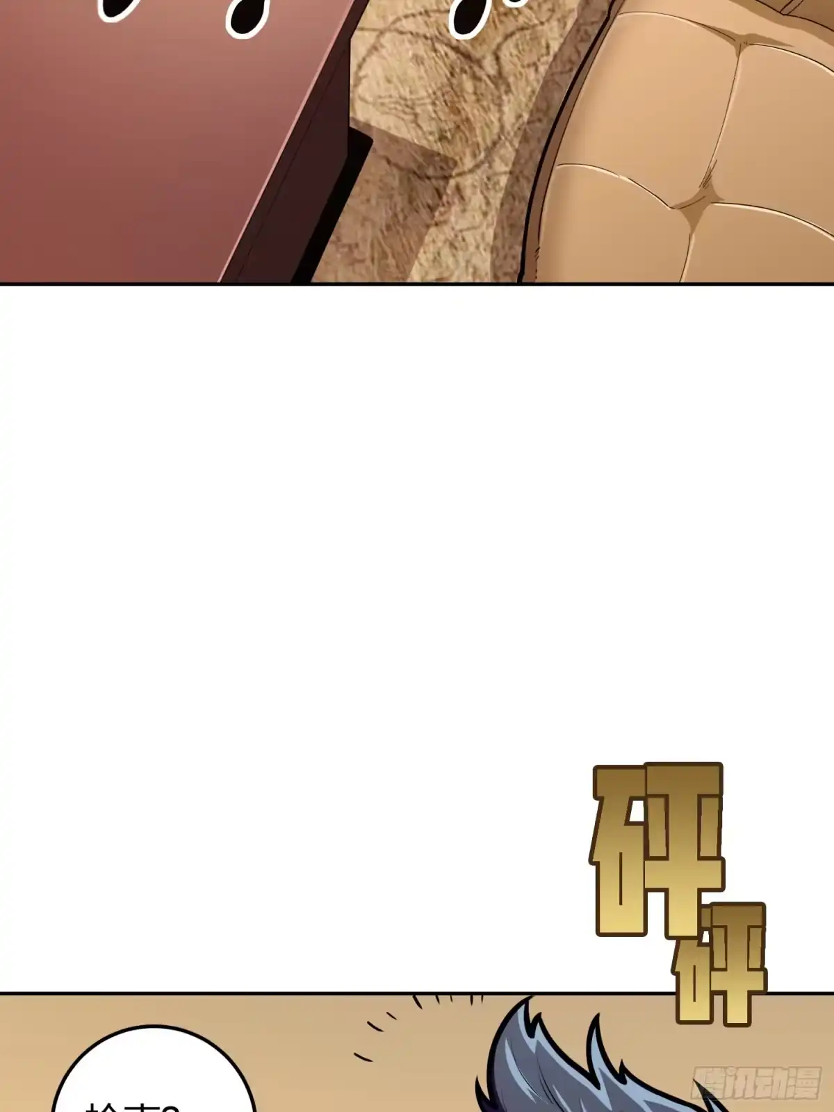 《和平精英：描边战神》22话.维式特训（二） 第87页