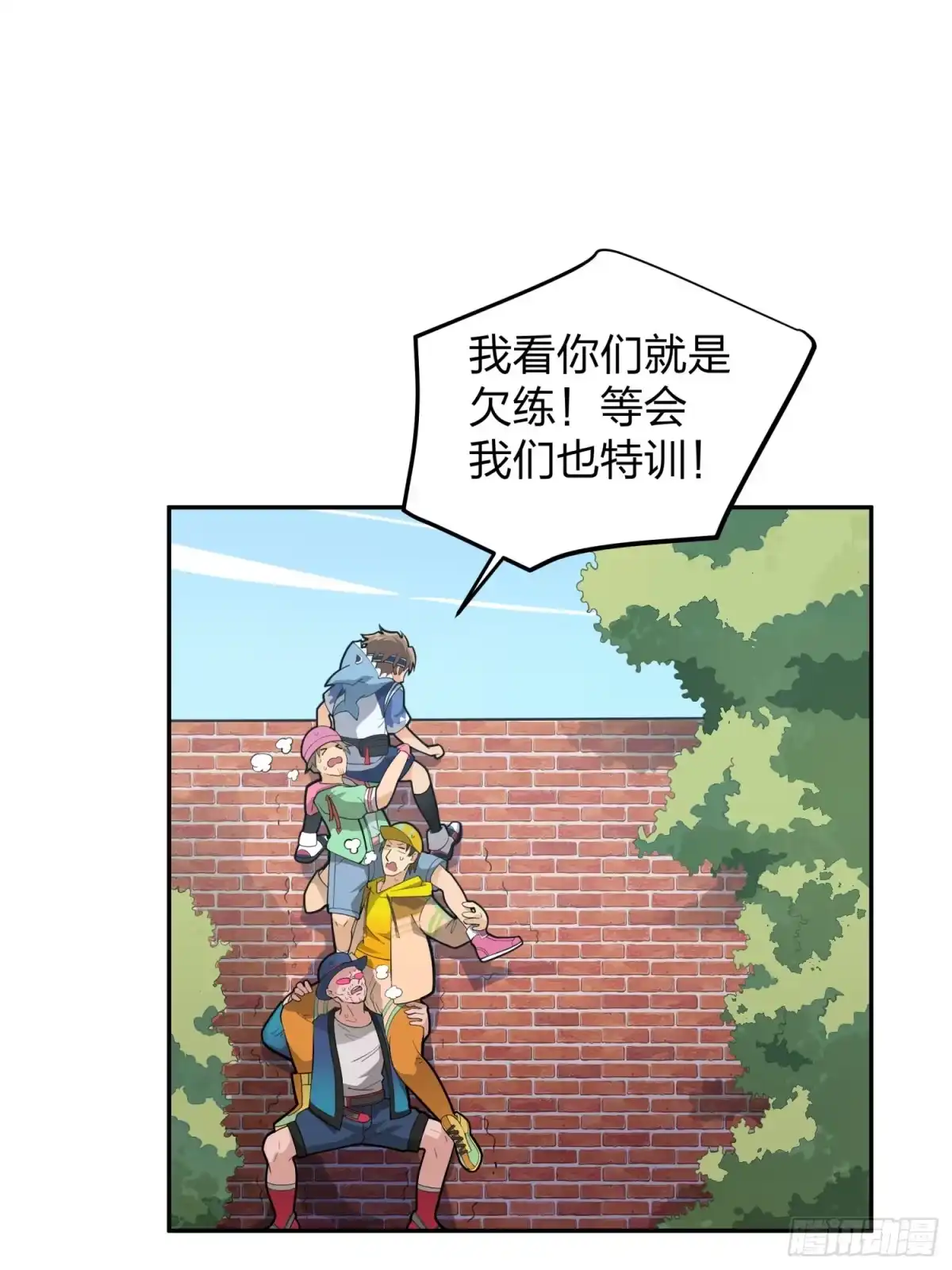 《和平精英：描边战神》22话.维式特训（二） 第73页