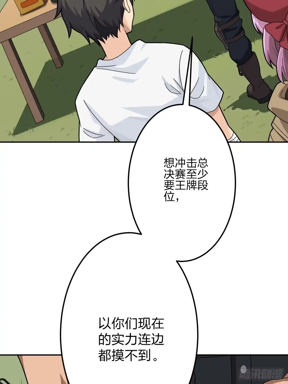 《和平精英：描边战神》22话.维式特训（二） 第14页