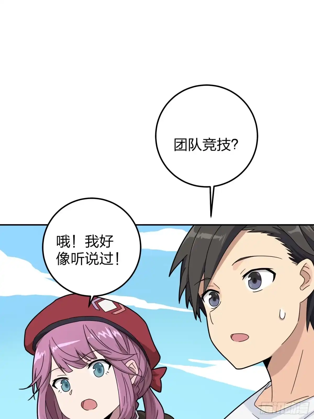《和平精英：描边战神》22话.维式特训（二） 第20页