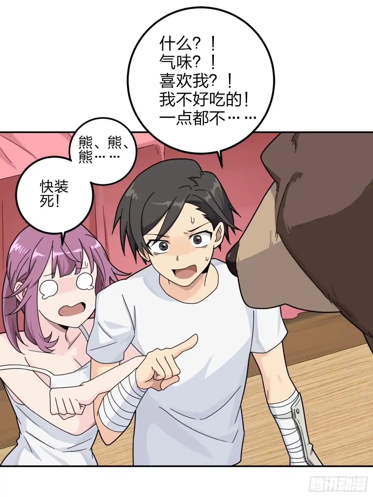 《和平精英：描边战神》22话.维式特训（二） 第7页