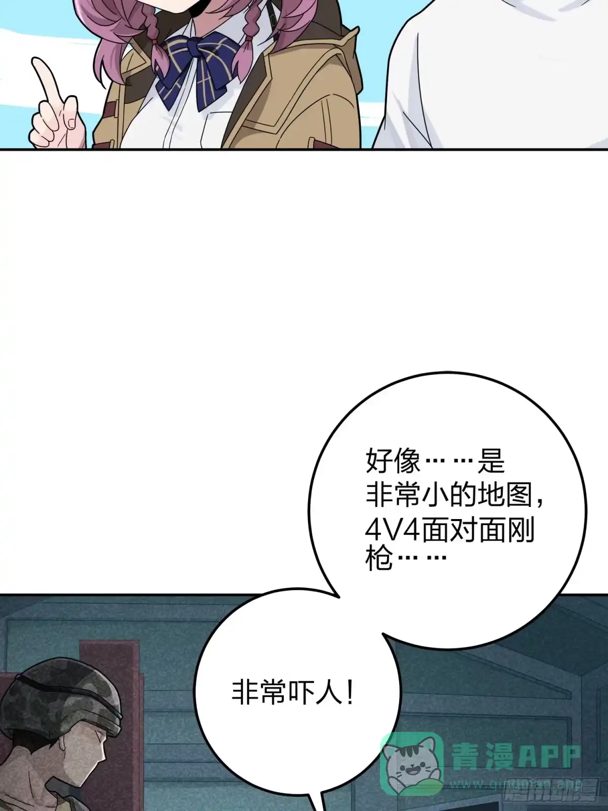 《和平精英：描边战神》22话.维式特训（二） 第21页