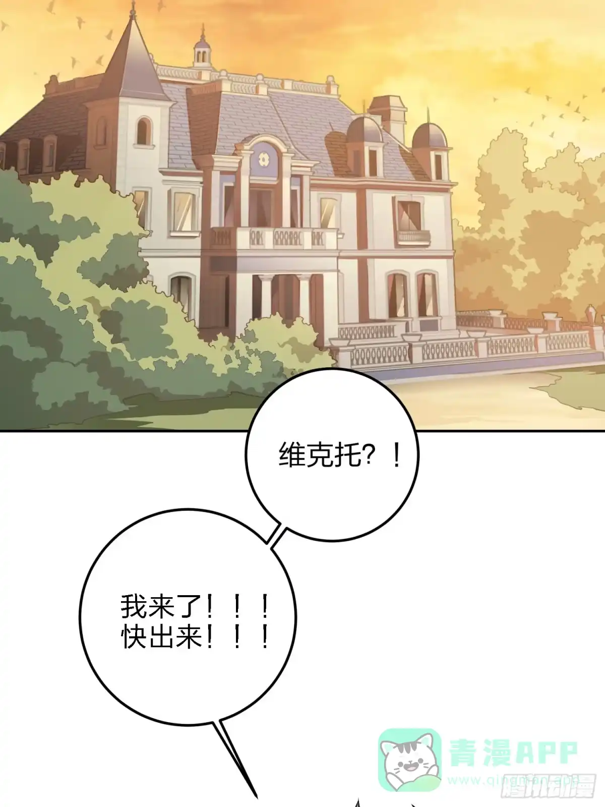 《和平精英：描边战神》22话.维式特训（二） 第81页