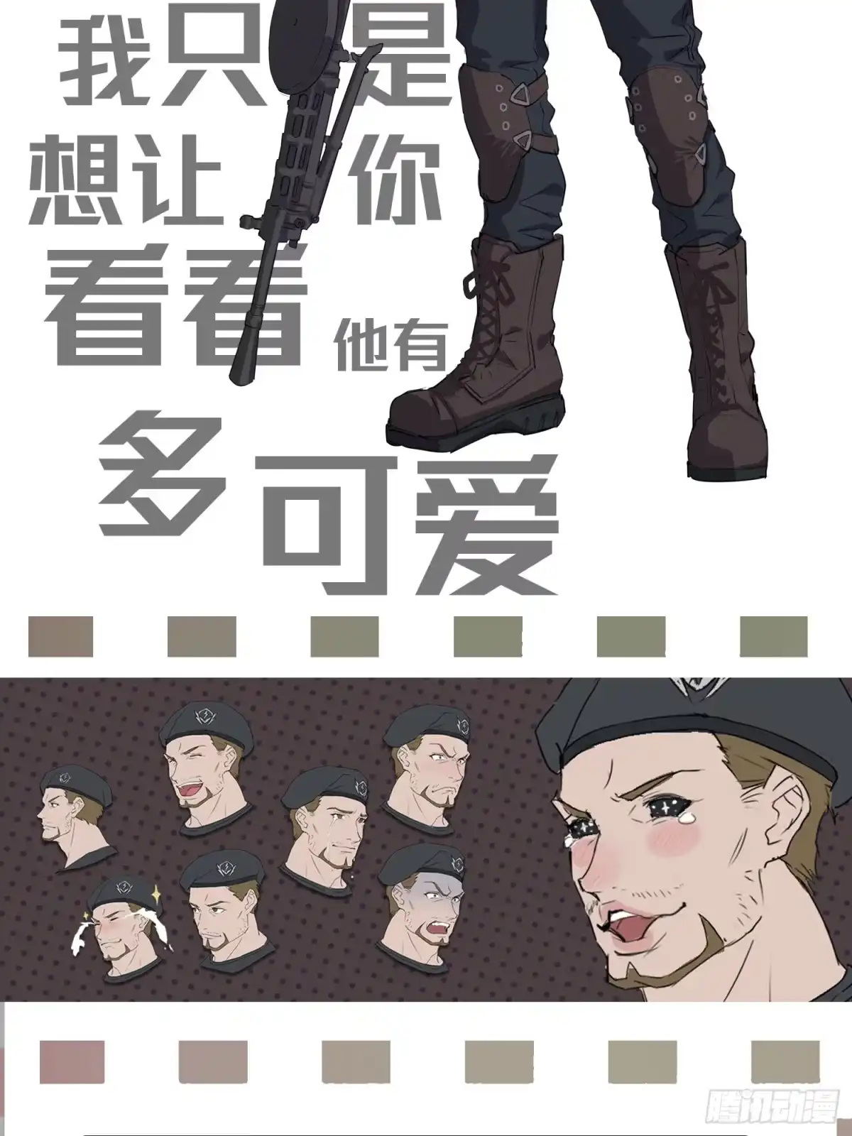 《和平精英：描边战神》22话.维式特训（二） 第100页