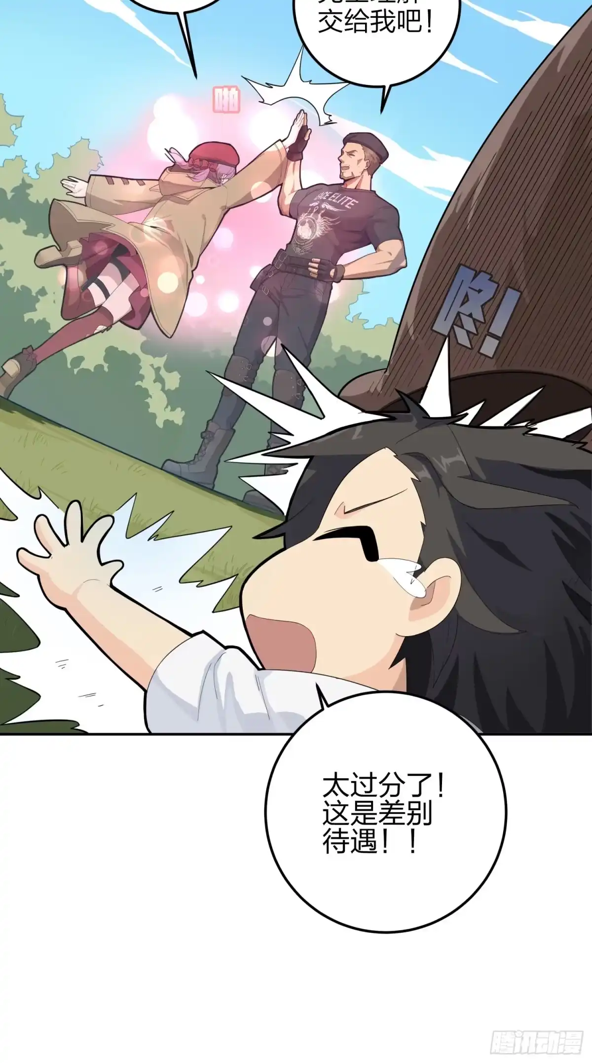 《和平精英：描边战神》22话.维式特训（二） 第50页
