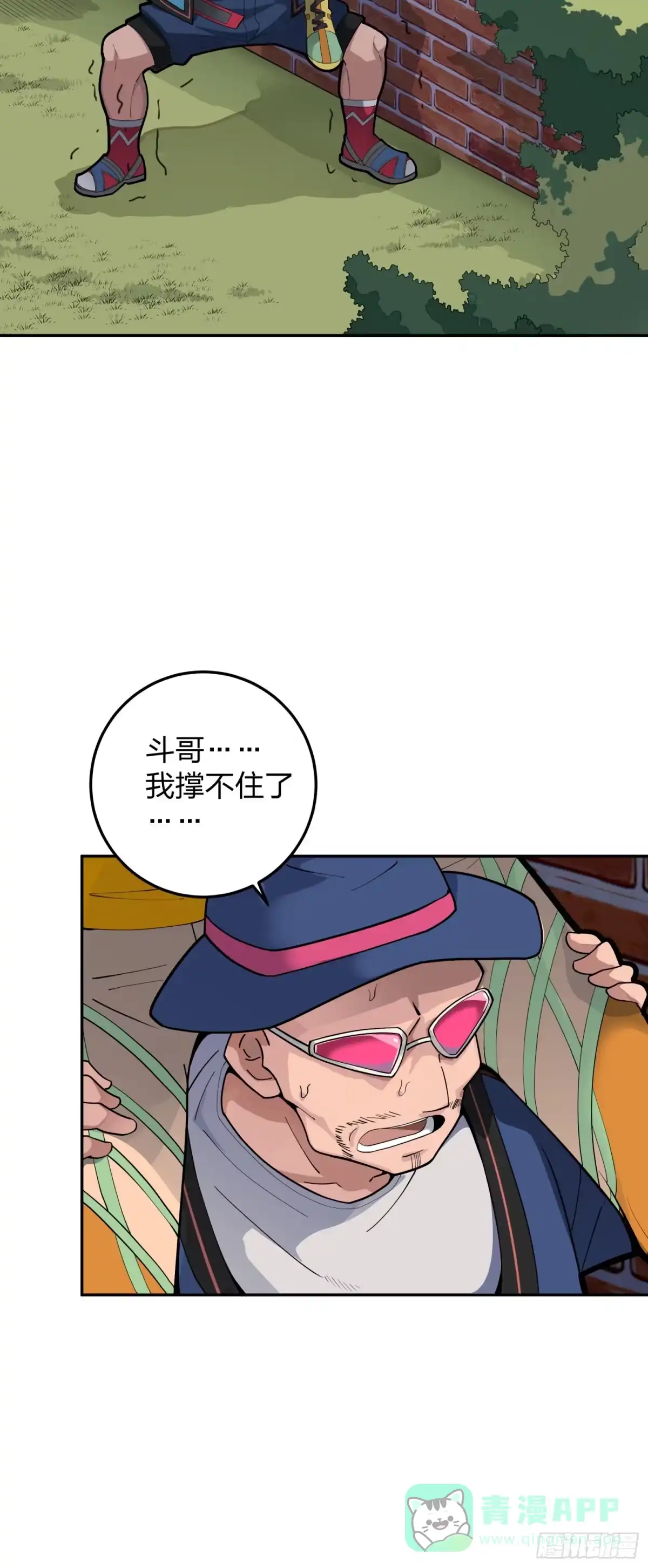 《和平精英：描边战神》22话.维式特训（二） 第71页