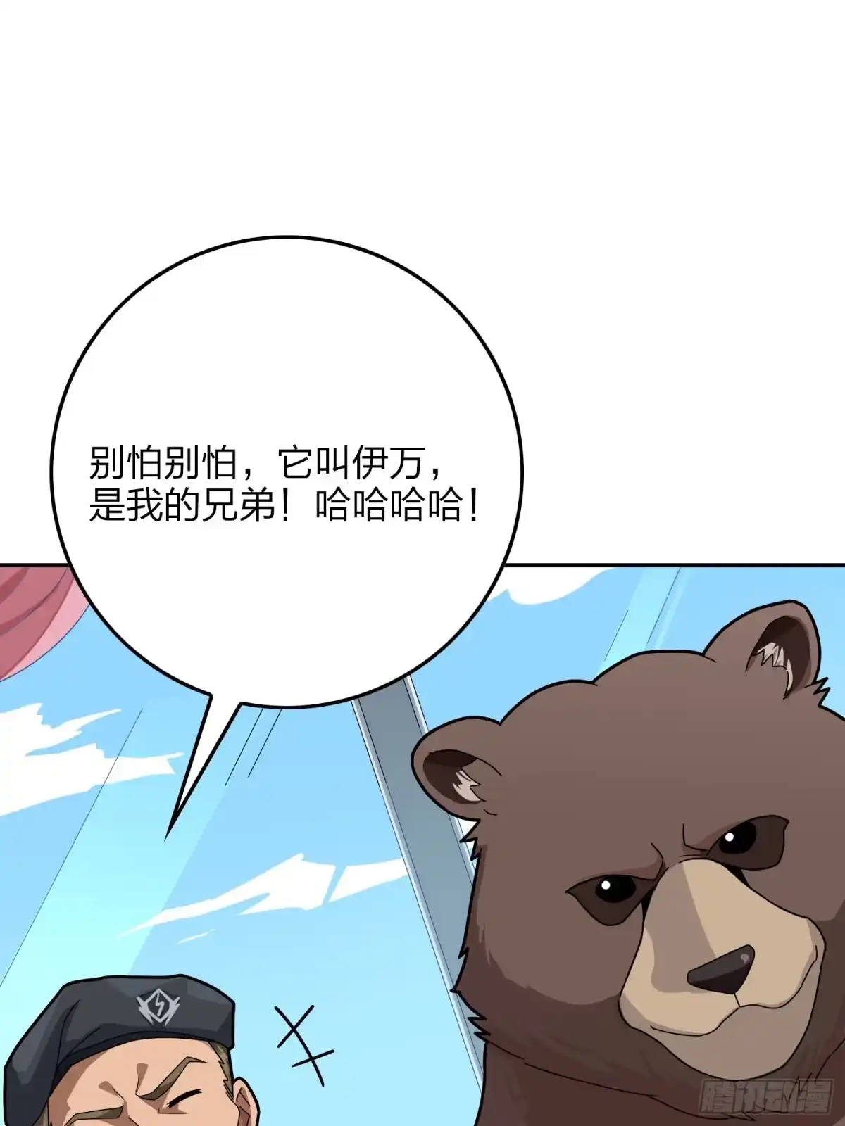 《和平精英：描边战神》22话.维式特训（二） 第2页