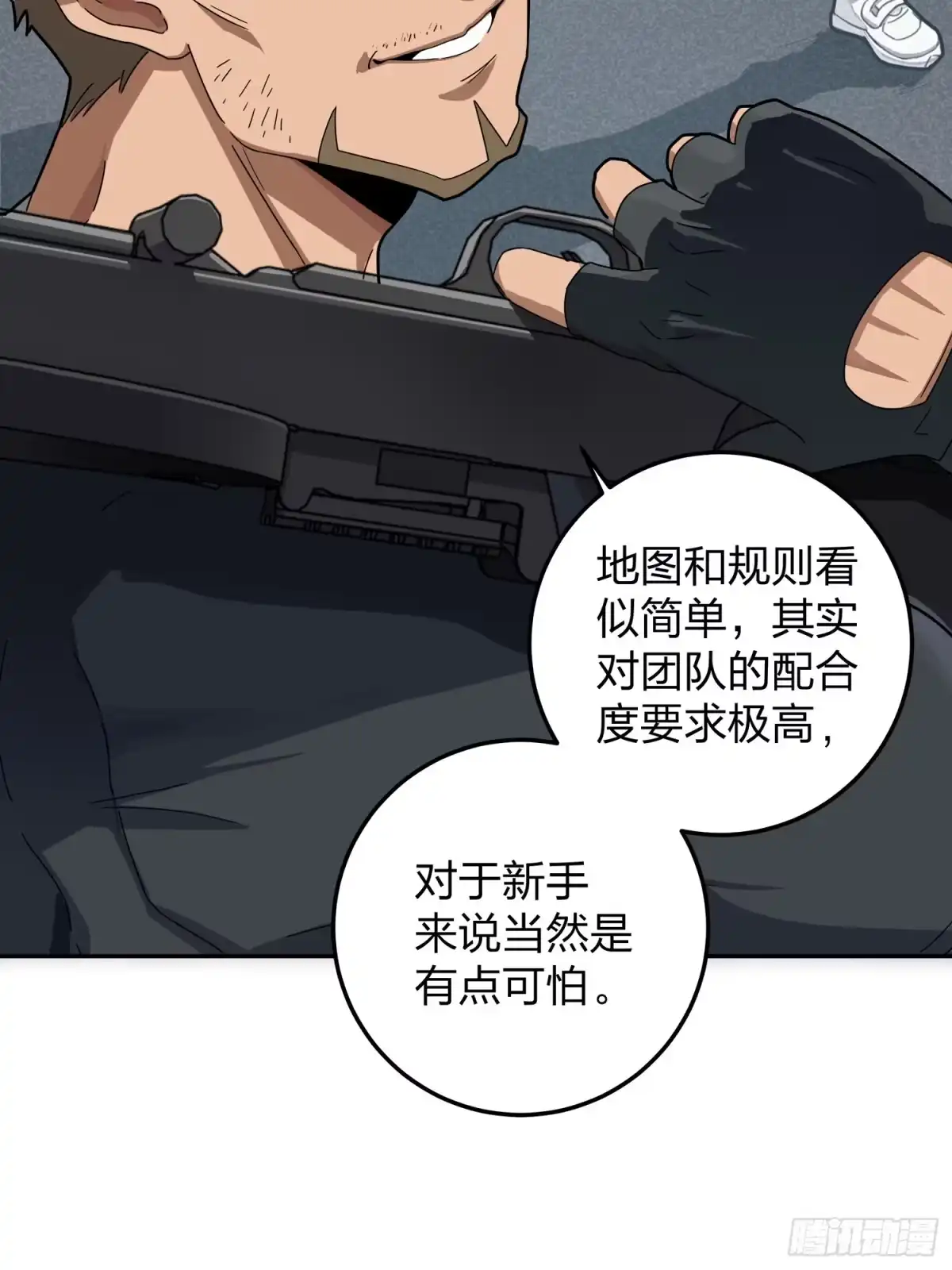 《和平精英：描边战神》22话.维式特训（二） 第24页