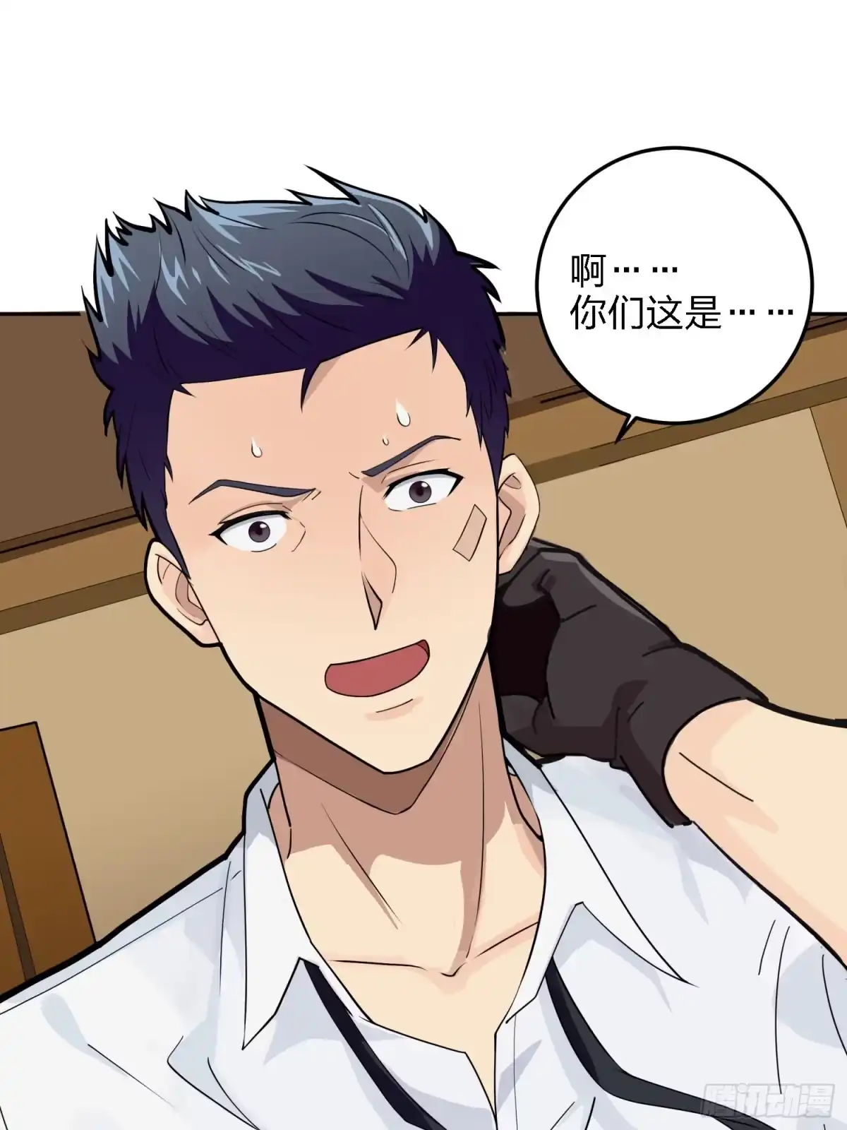 《和平精英：描边战神》22话.维式特训（二） 第97页