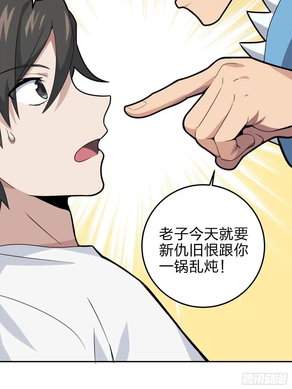 《和平精英：描边战神》23话.团竞（一） 第67页