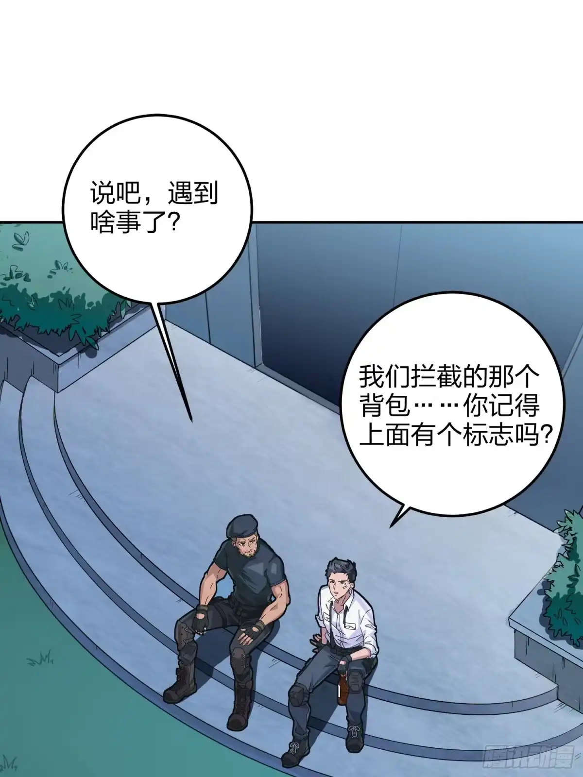 《和平精英：描边战神》23话.团竞（一） 第38页