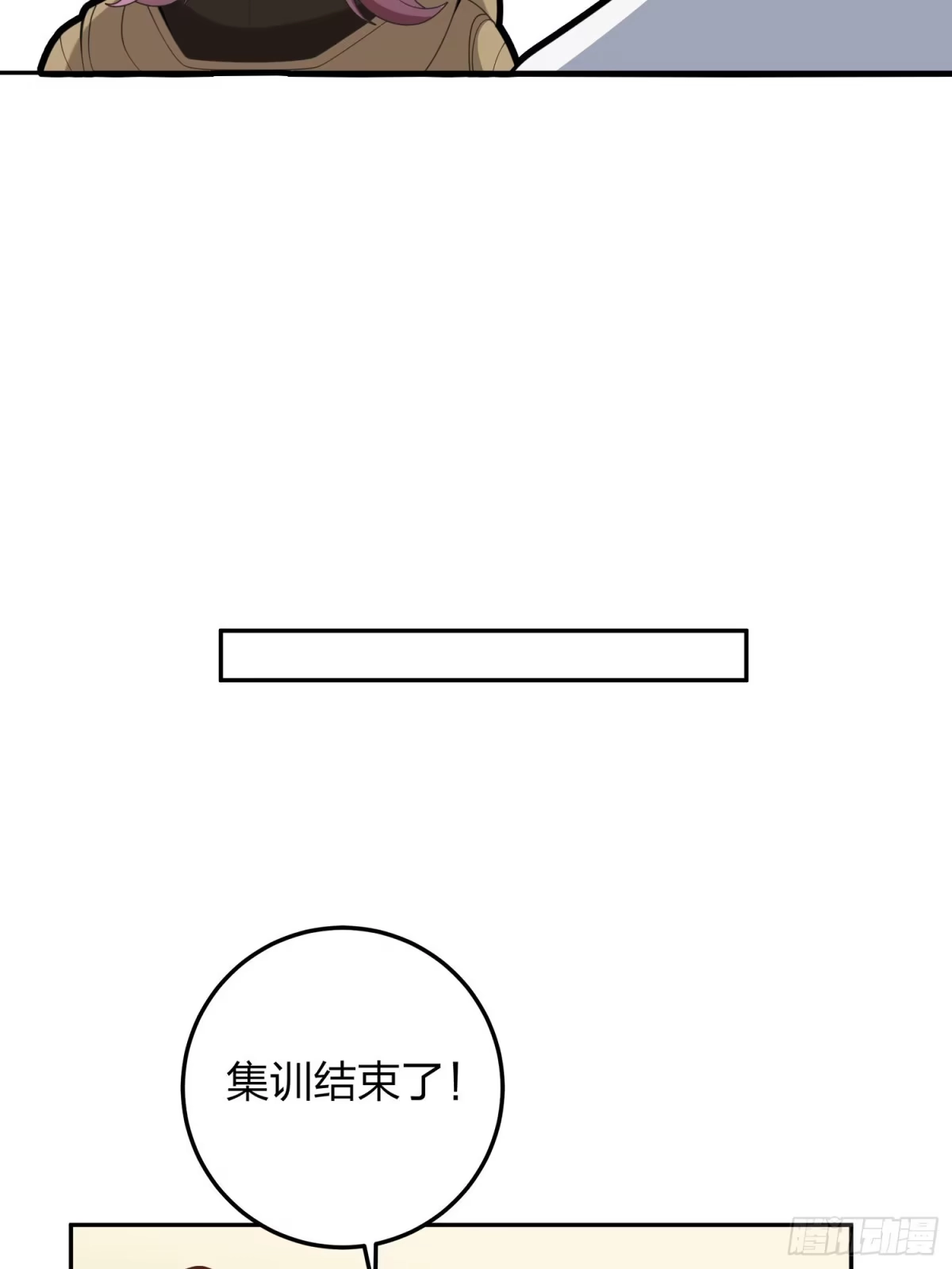 《和平精英：描边战神》23话.团竞（一） 第14页