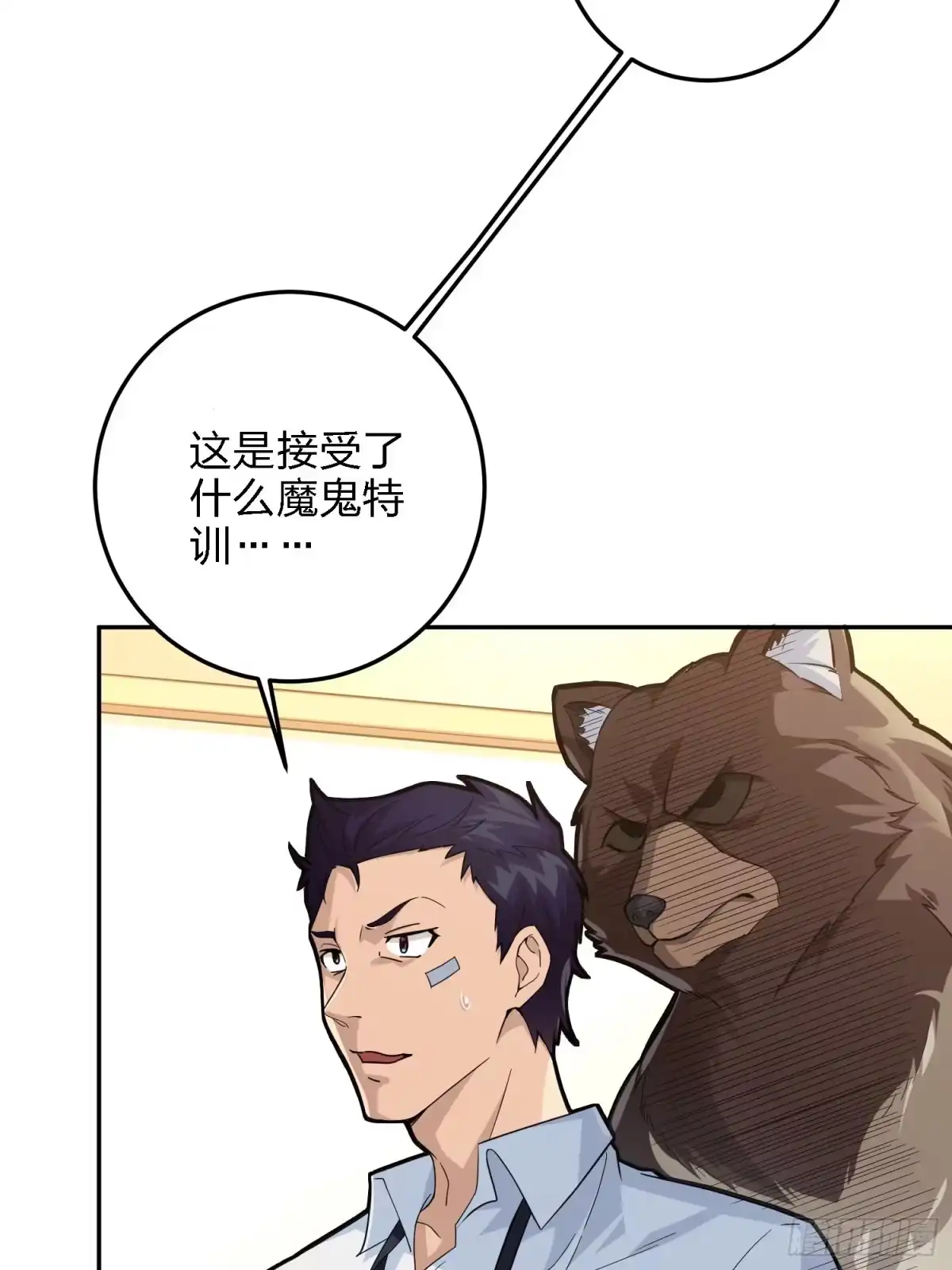 《和平精英：描边战神》23话.团竞（一） 第5页