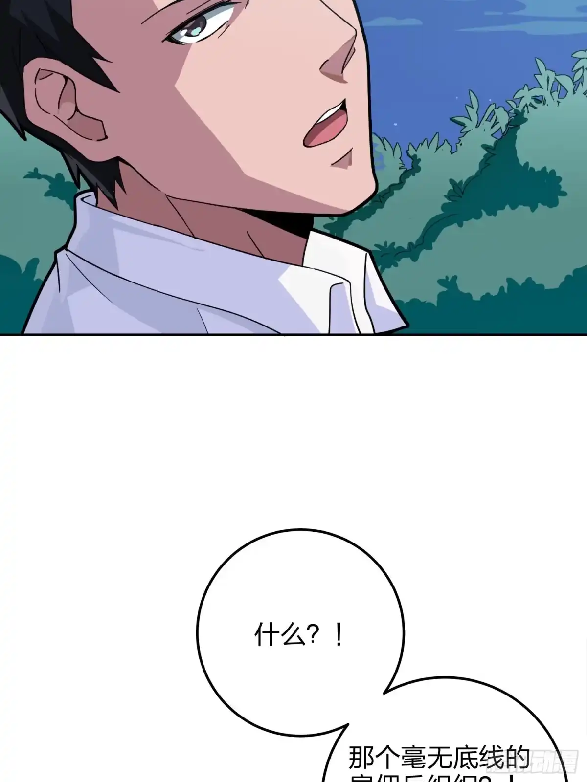 《和平精英：描边战神》23话.团竞（一） 第40页