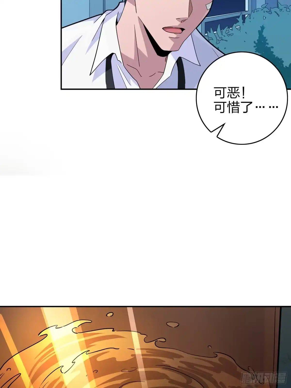 《和平精英：描边战神》23话.团竞（一） 第49页