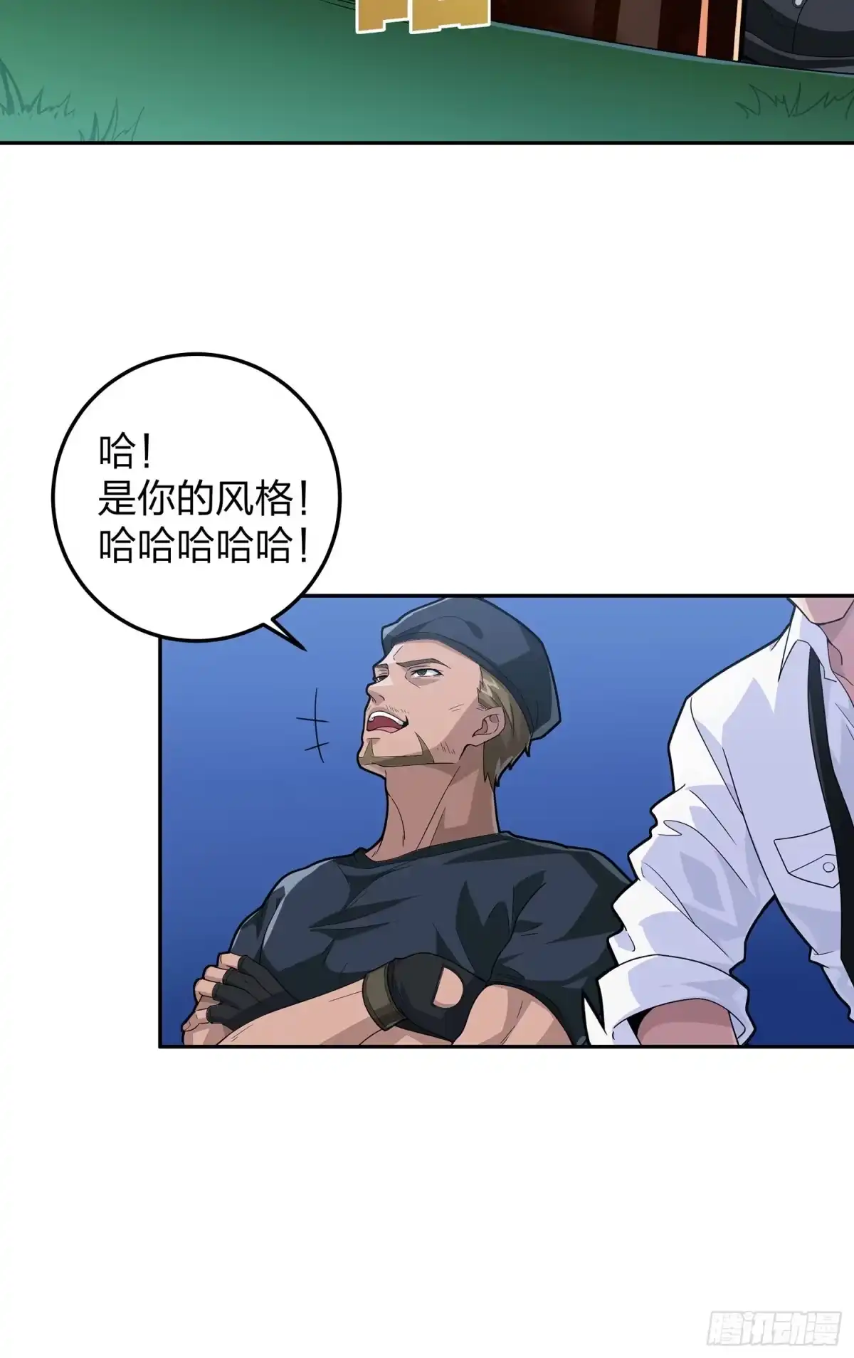 《和平精英：描边战神》23话.团竞（一） 第53页