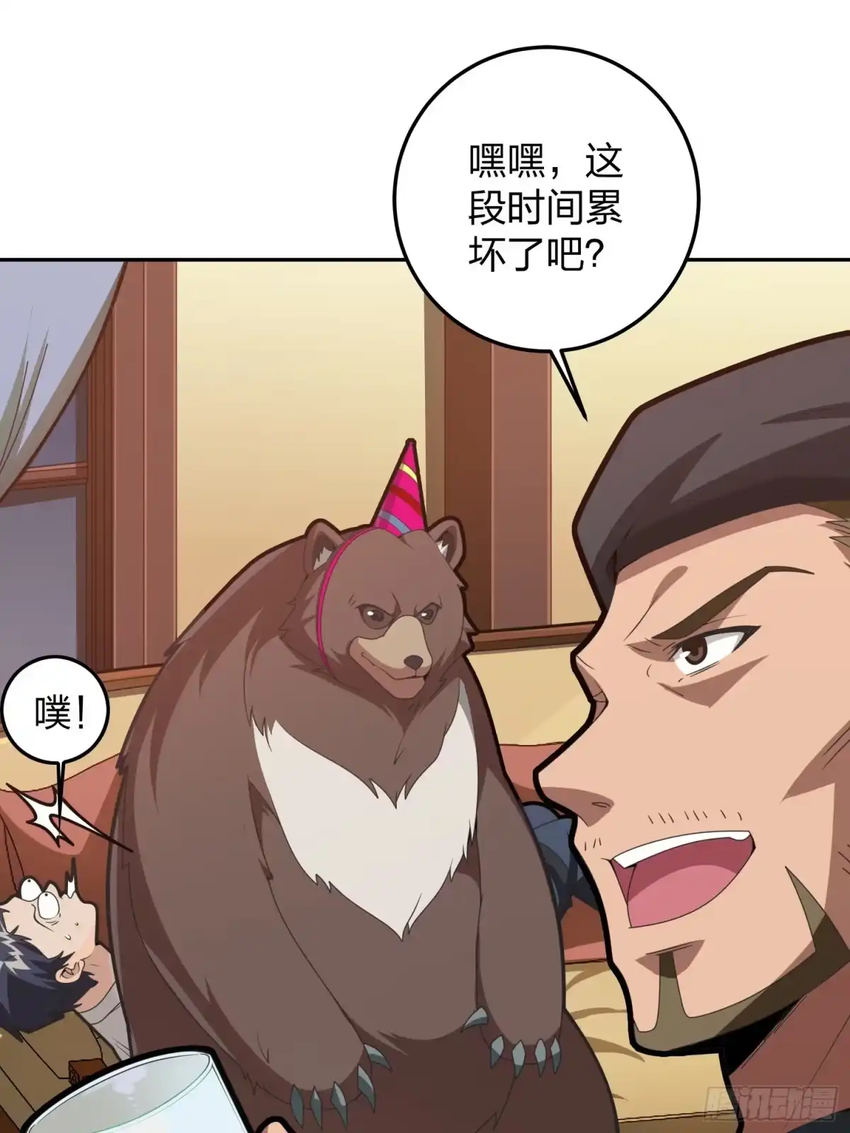 《和平精英：描边战神》23话.团竞（一） 第18页