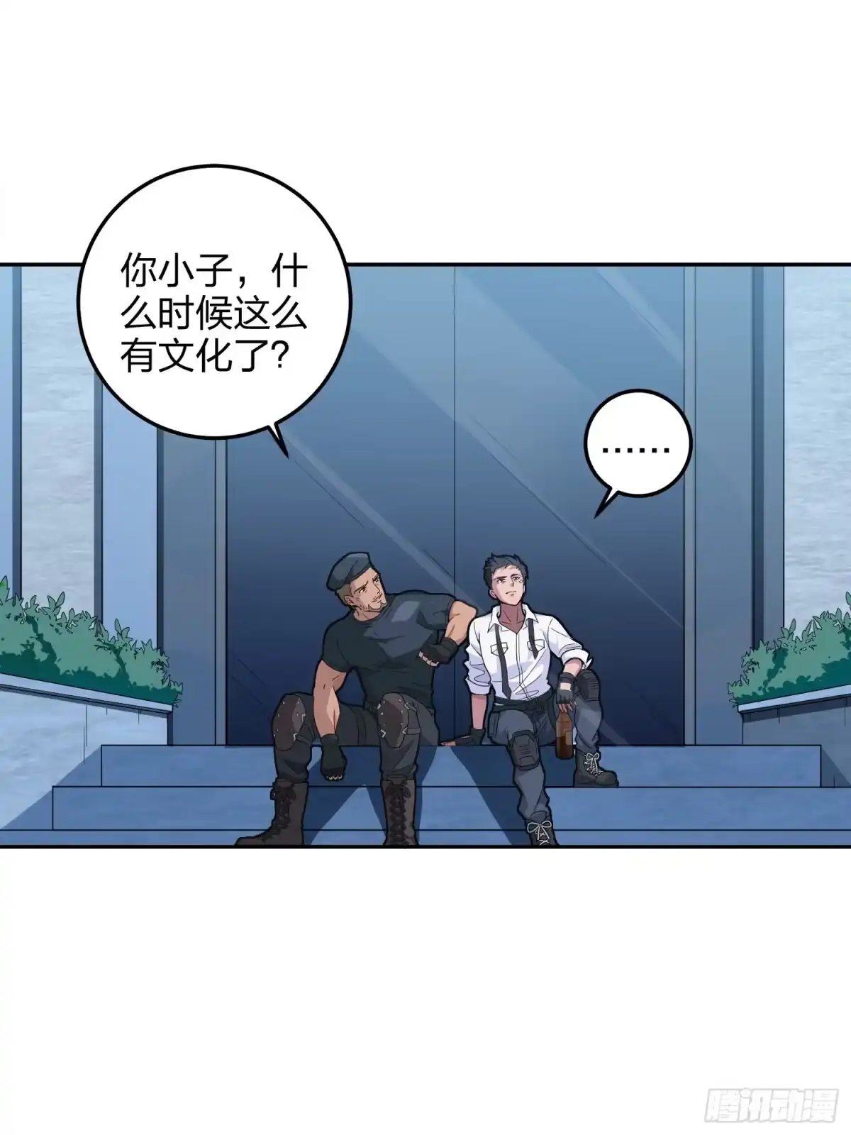 《和平精英：描边战神》23话.团竞（一） 第37页