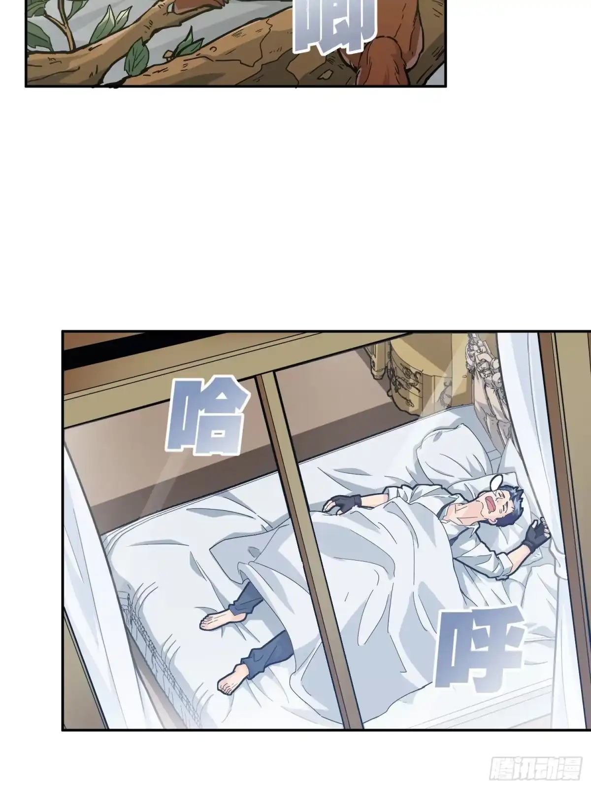 《和平精英：描边战神》23话.团竞（一） 第57页