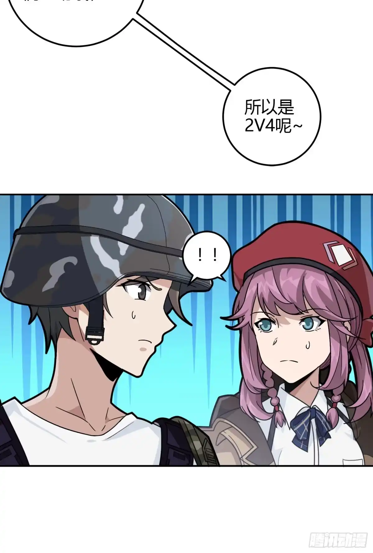 《和平精英：描边战神》23话.团竞（一） 第85页