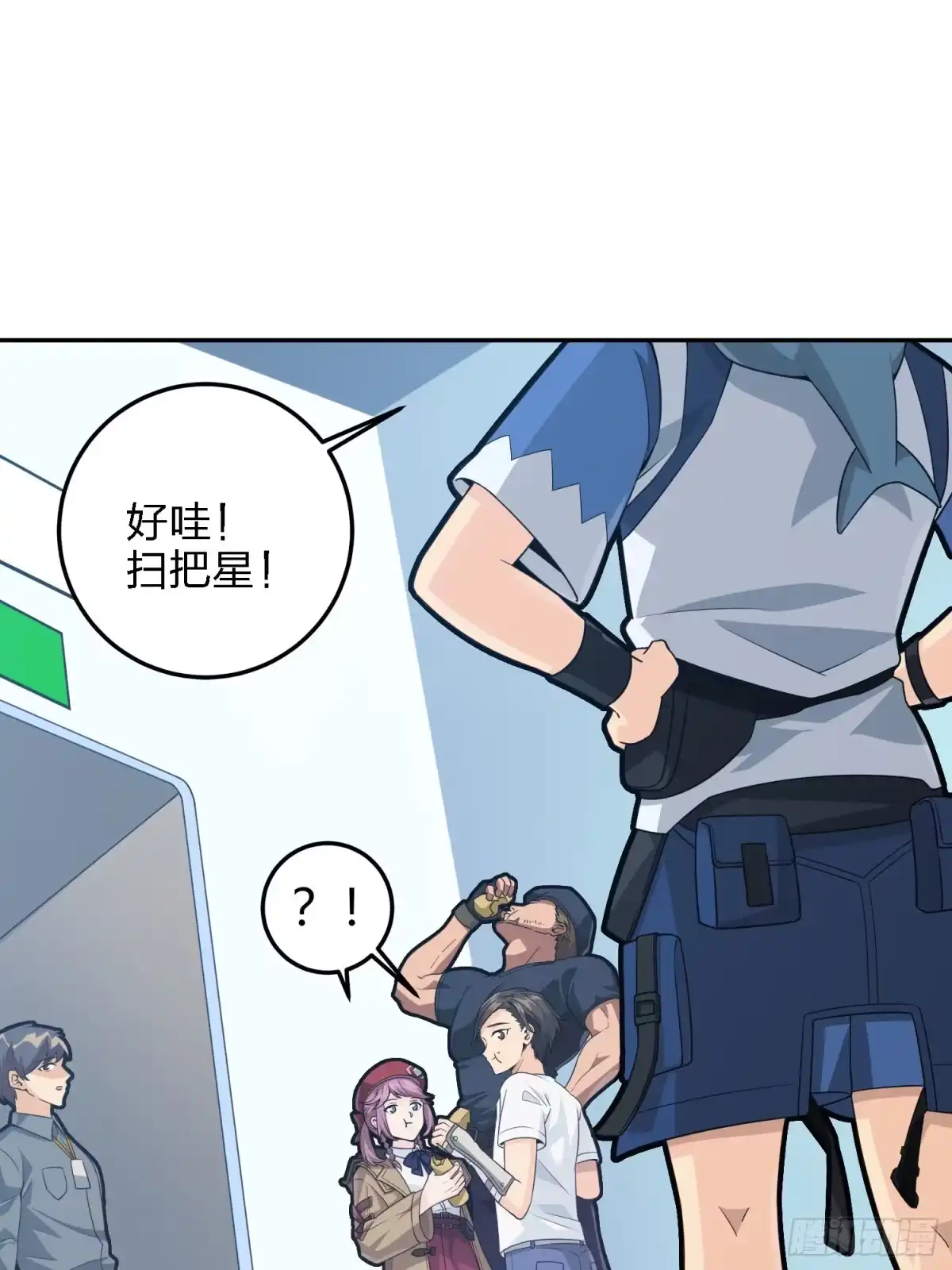 《和平精英：描边战神》23话.团竞（一） 第62页