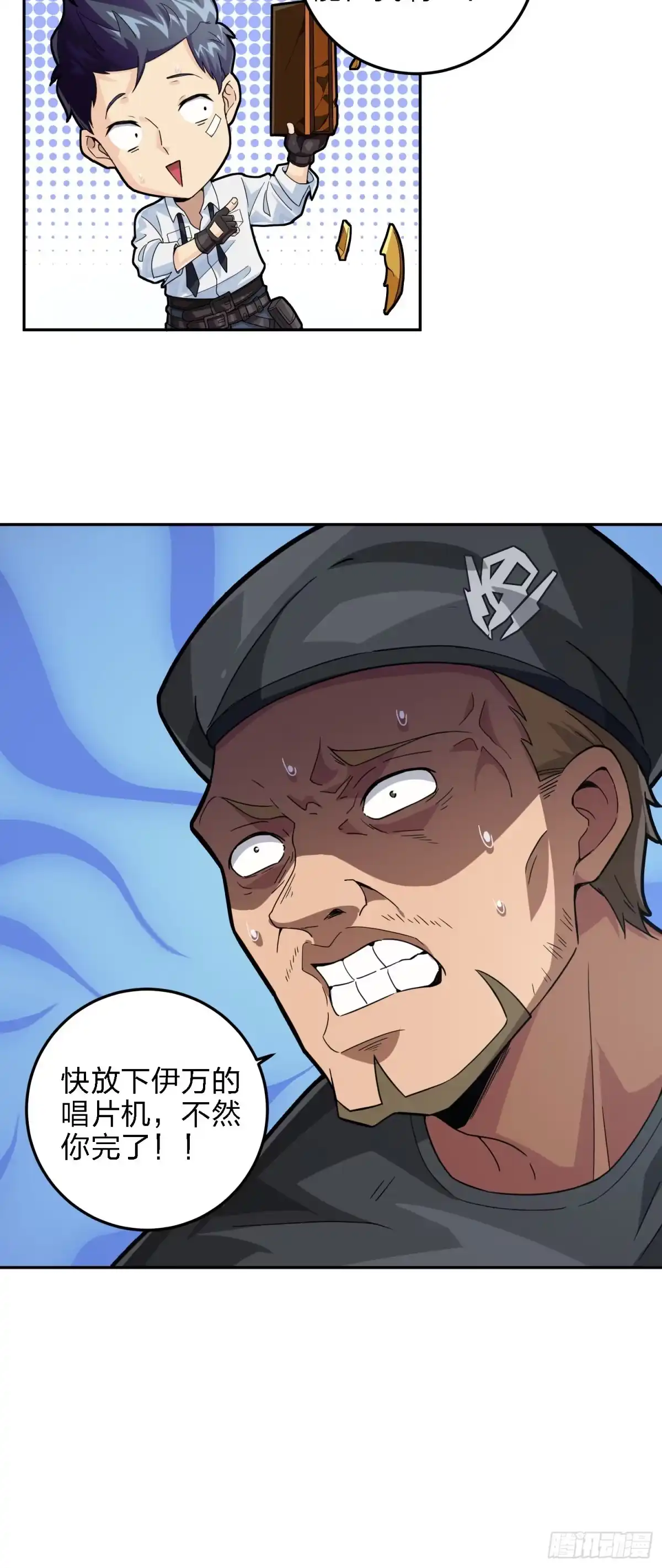《和平精英：描边战神》23话.团竞（一） 第12页