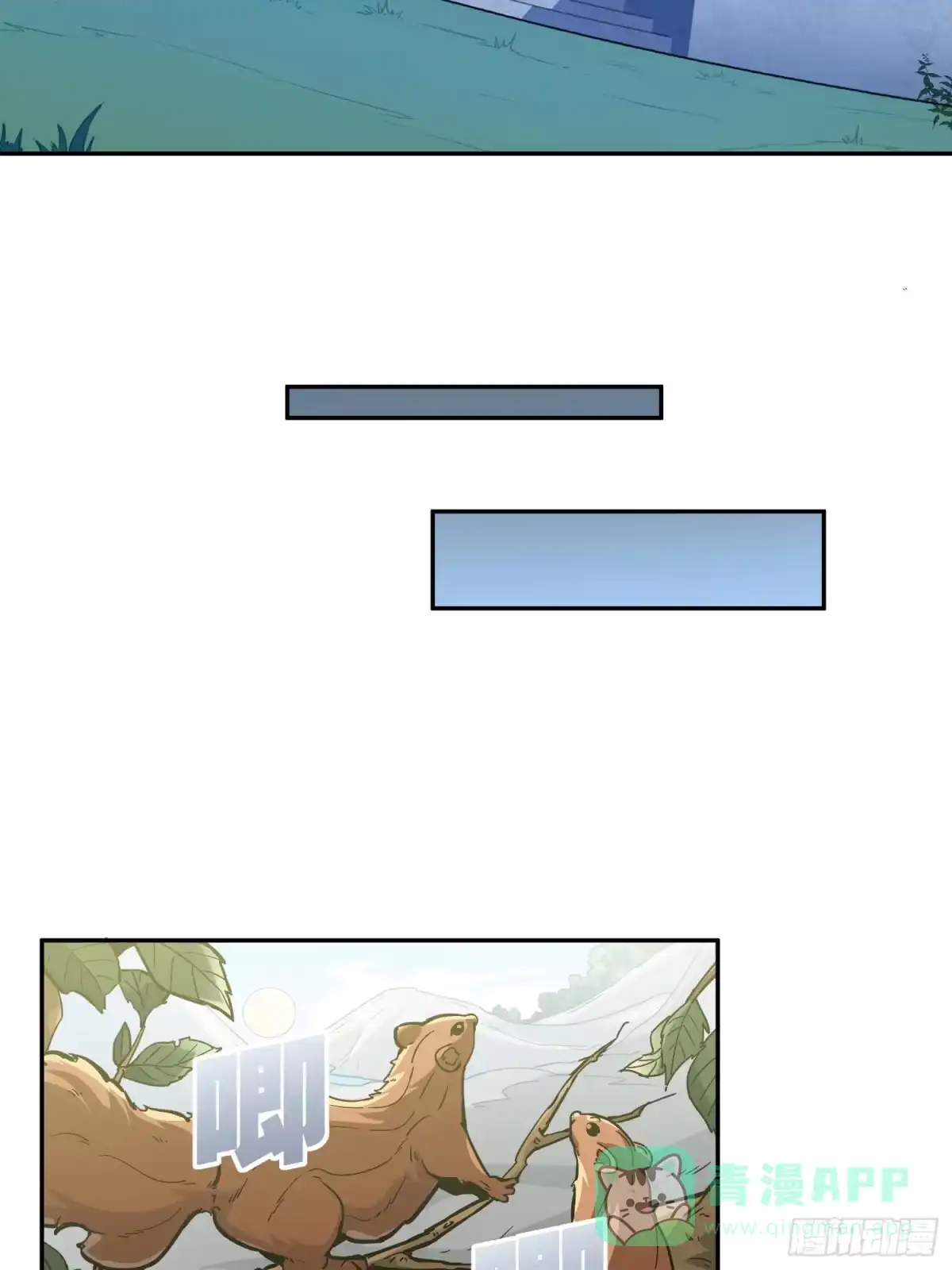 《和平精英：描边战神》23话.团竞（一） 第56页