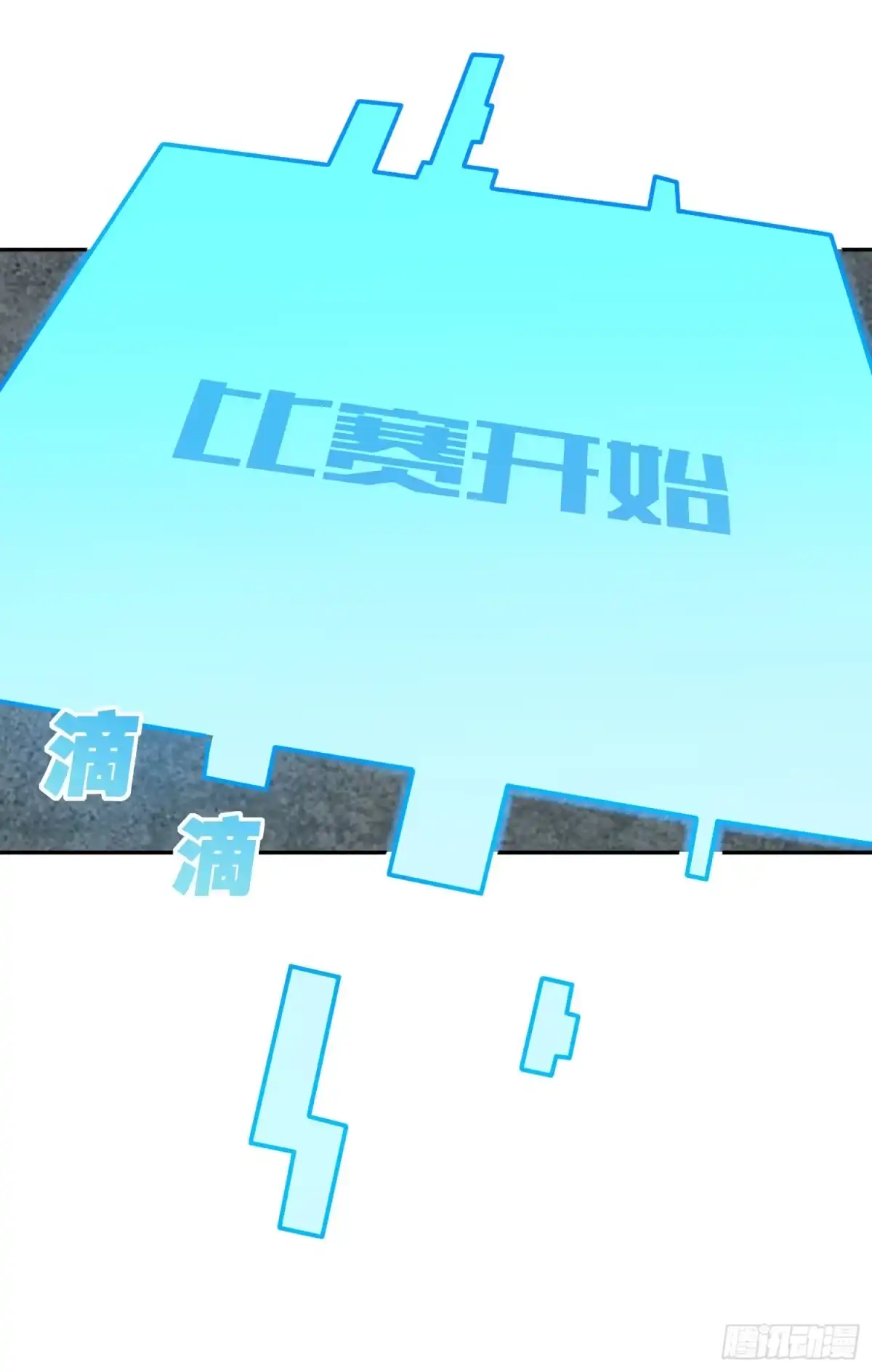 《和平精英：描边战神》23话.团竞（一） 第74页