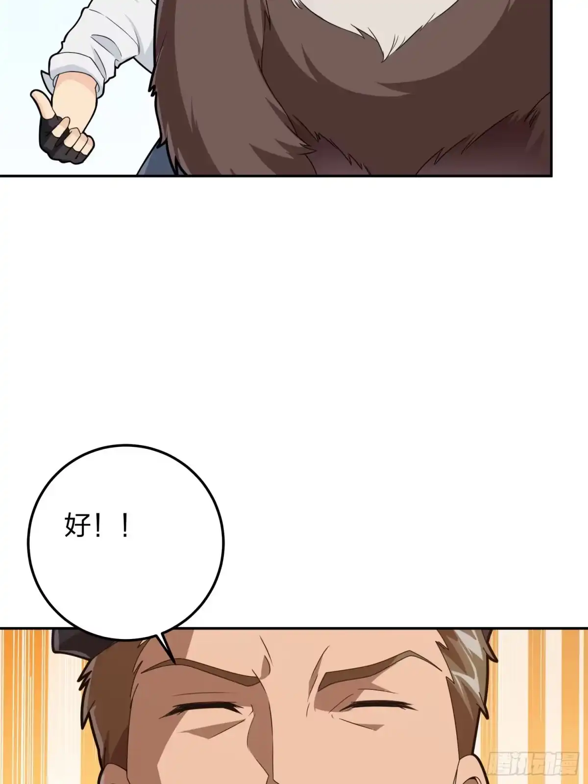 《和平精英：描边战神》23话.团竞（一） 第28页