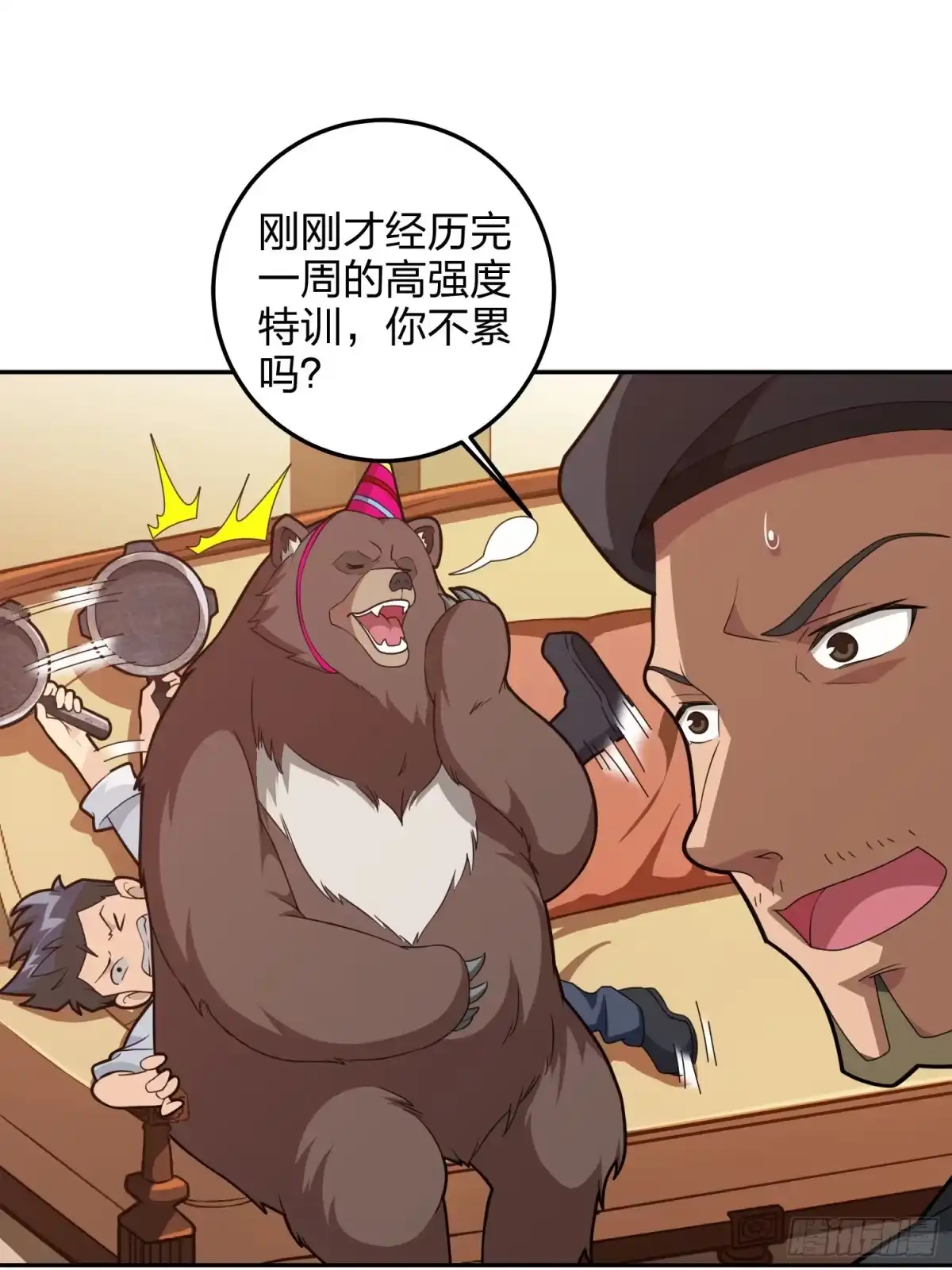 《和平精英：描边战神》23话.团竞（一） 第23页