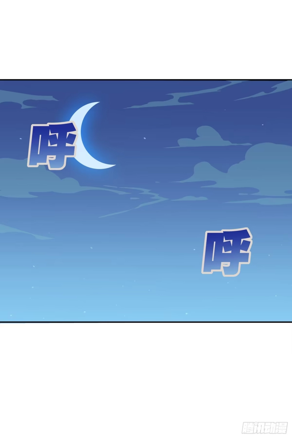 《和平精英：描边战神》23话.团竞（一） 第32页