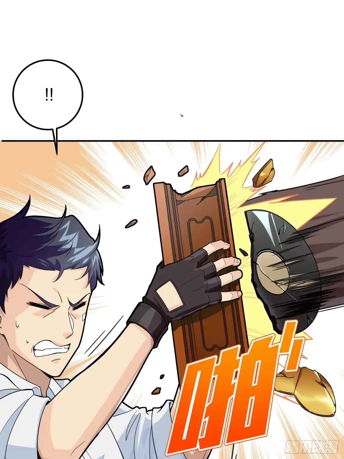 《和平精英：描边战神》23话.团竞（一） 第10页
