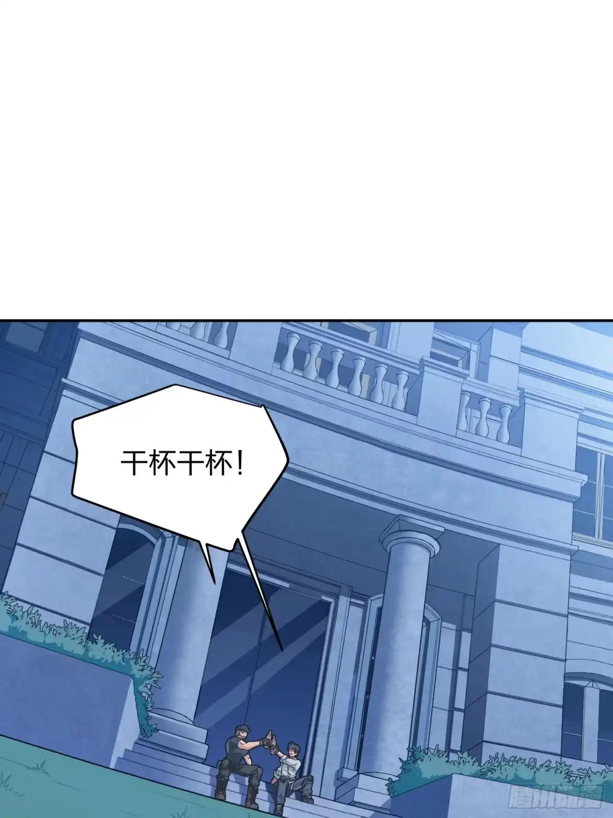 《和平精英：描边战神》23话.团竞（一） 第55页