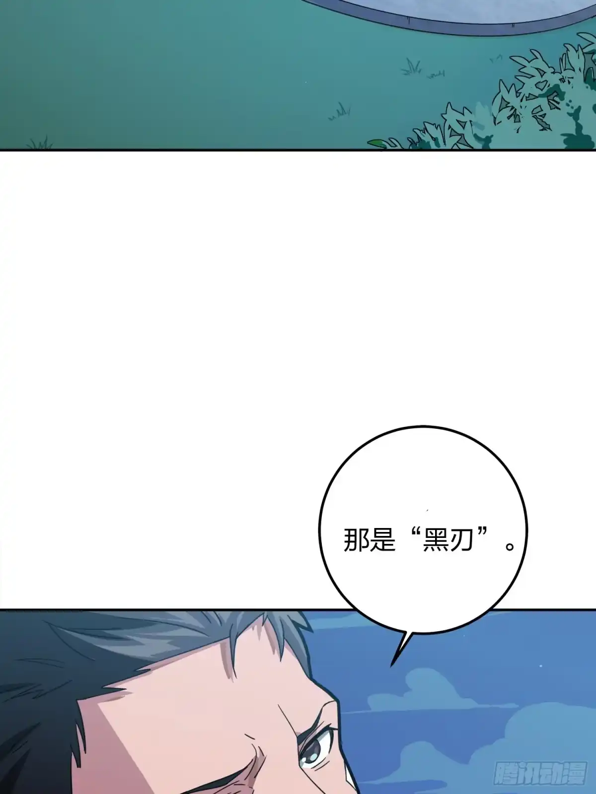 《和平精英：描边战神》23话.团竞（一） 第39页