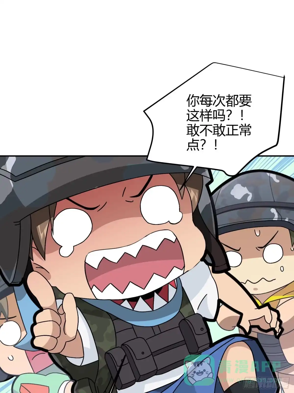 《和平精英：描边战神》23话.团竞（一） 第81页