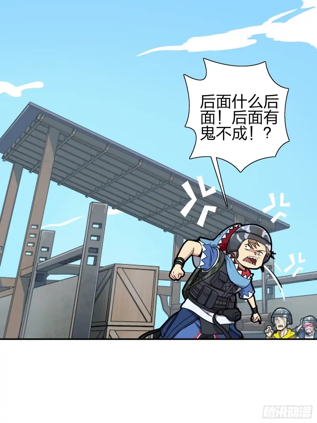 《和平精英：描边战神》24话.团竞（二） 第183页
